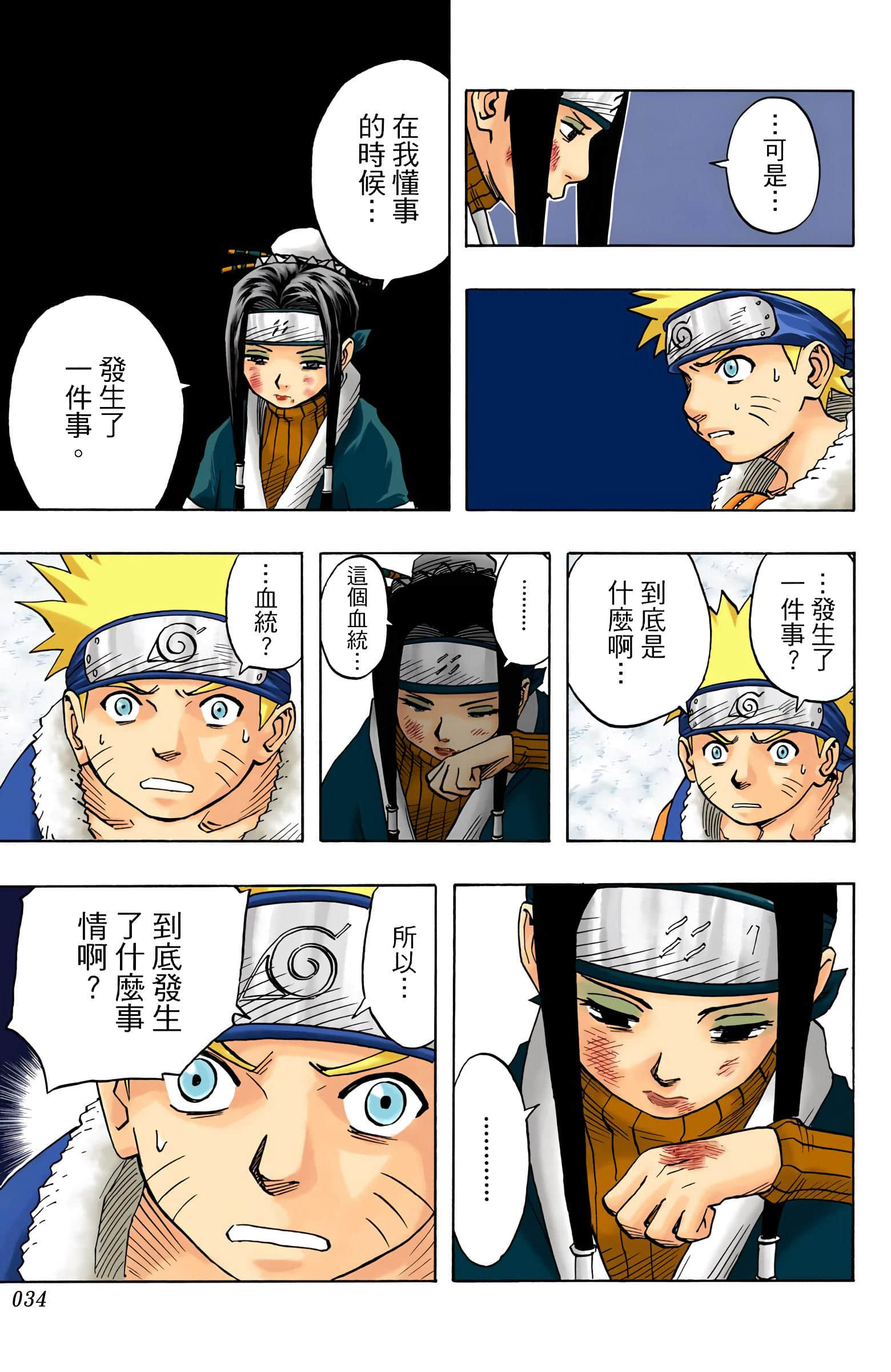 Page 34