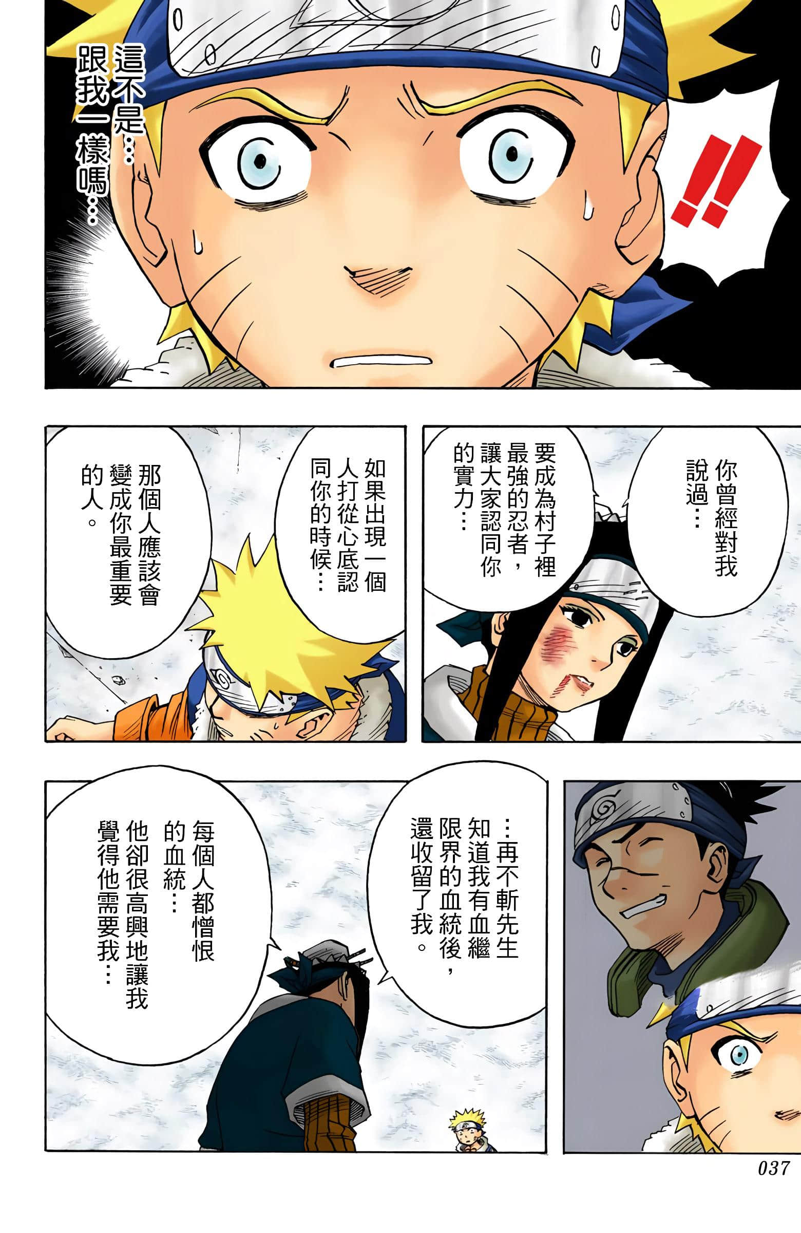 Page 37