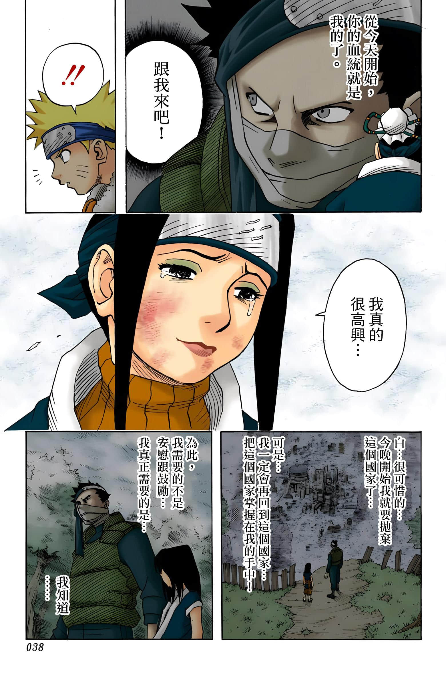 Page 38