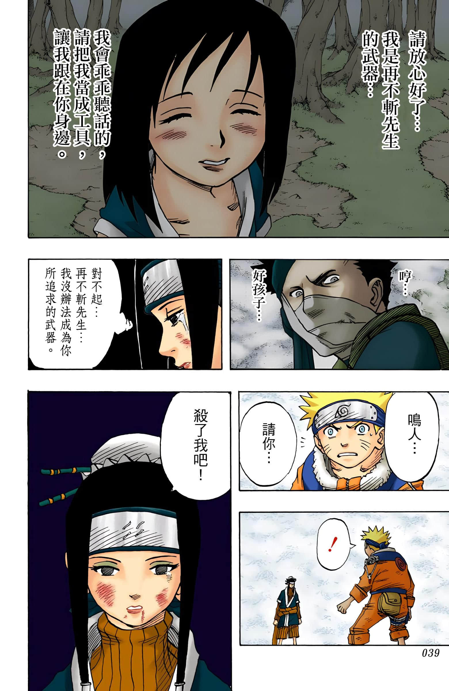 Page 39
