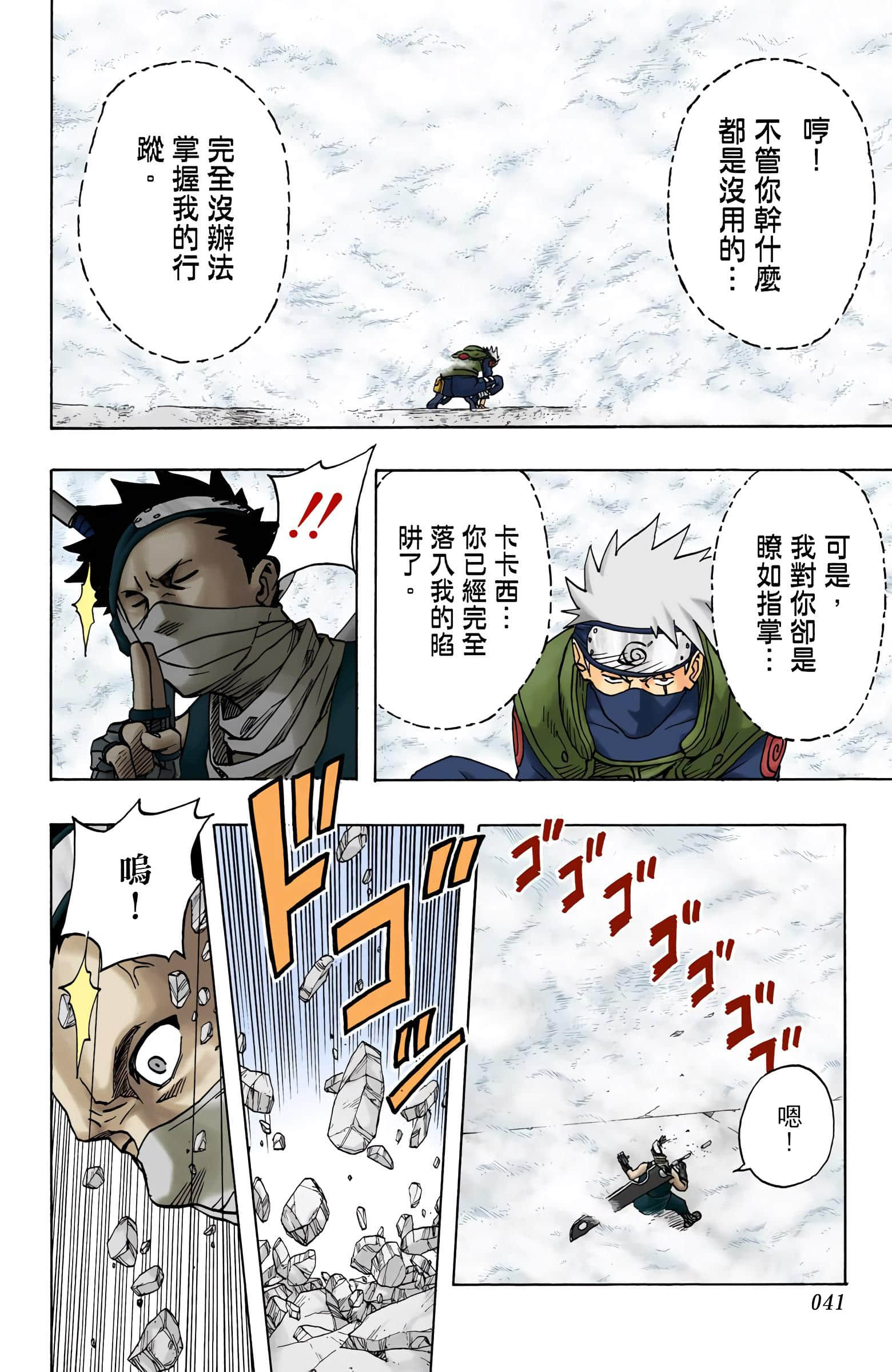 Page 41