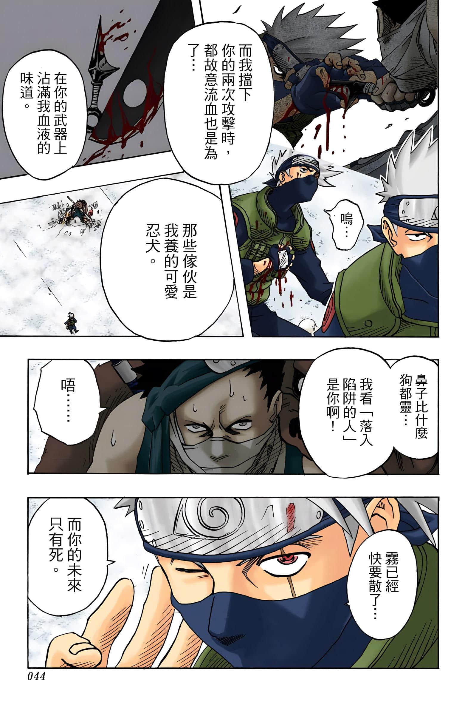 Page 44
