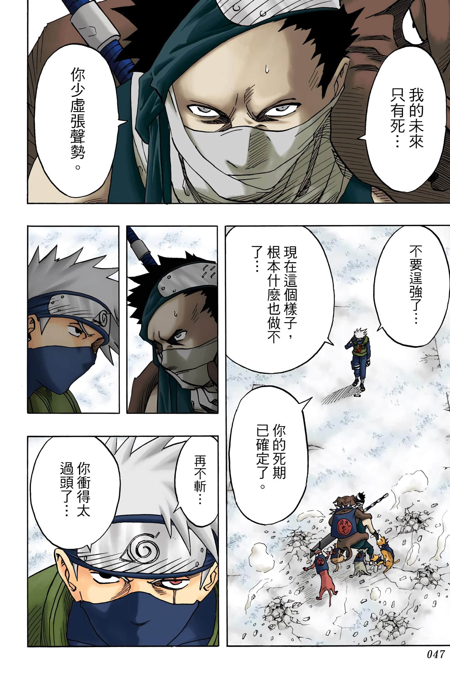 Page 47