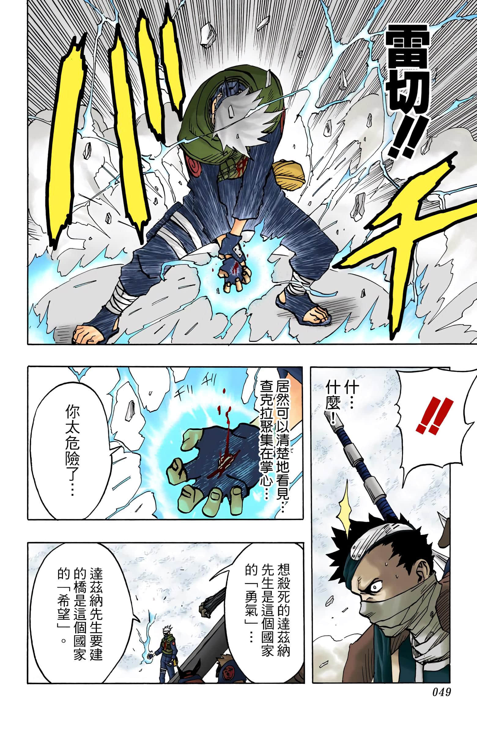 Page 49