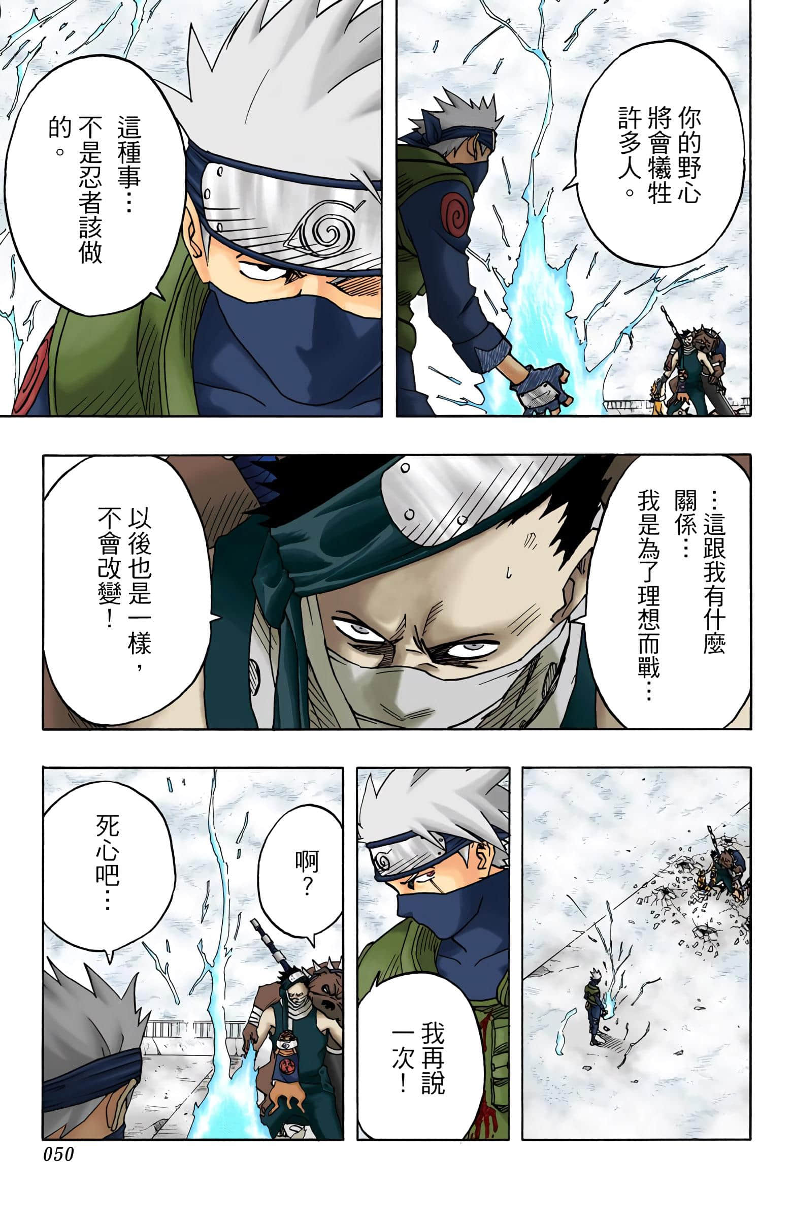Page 50