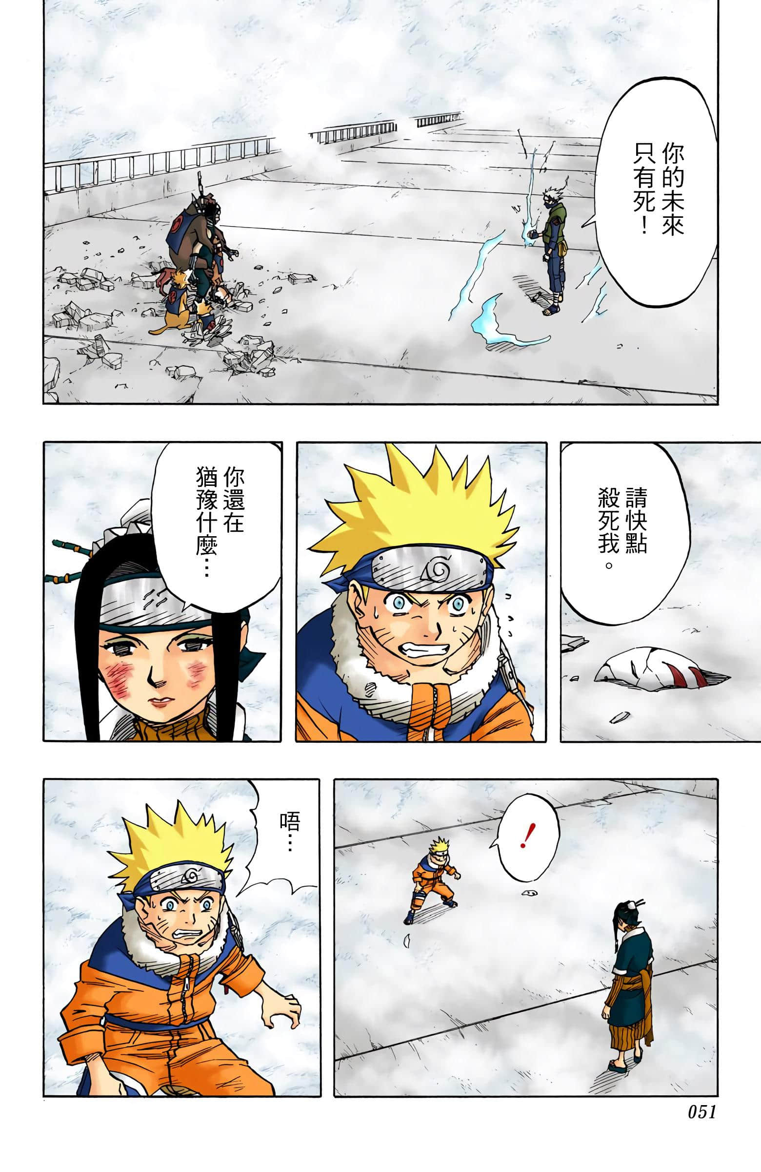 Page 51