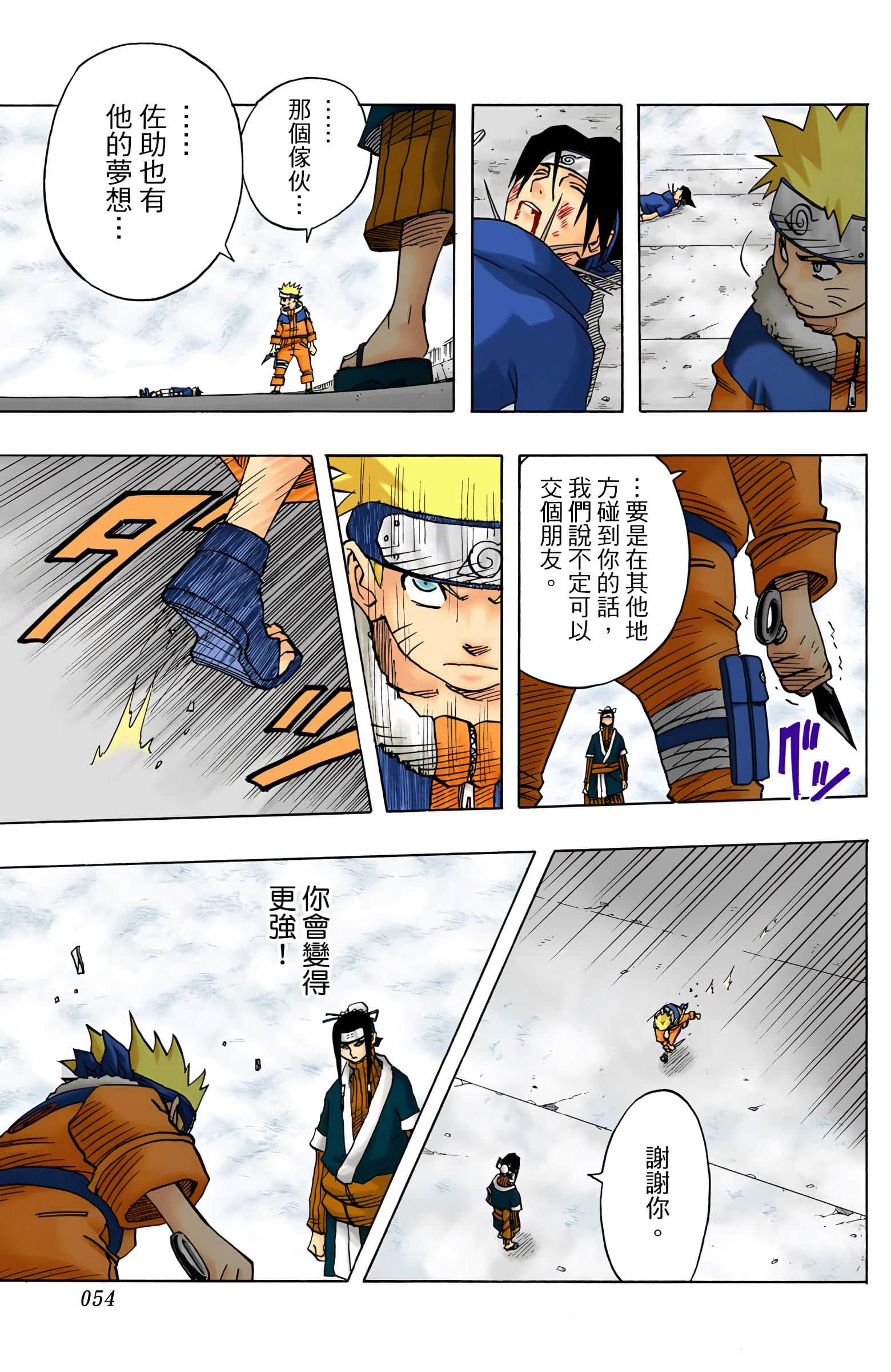 Page 54