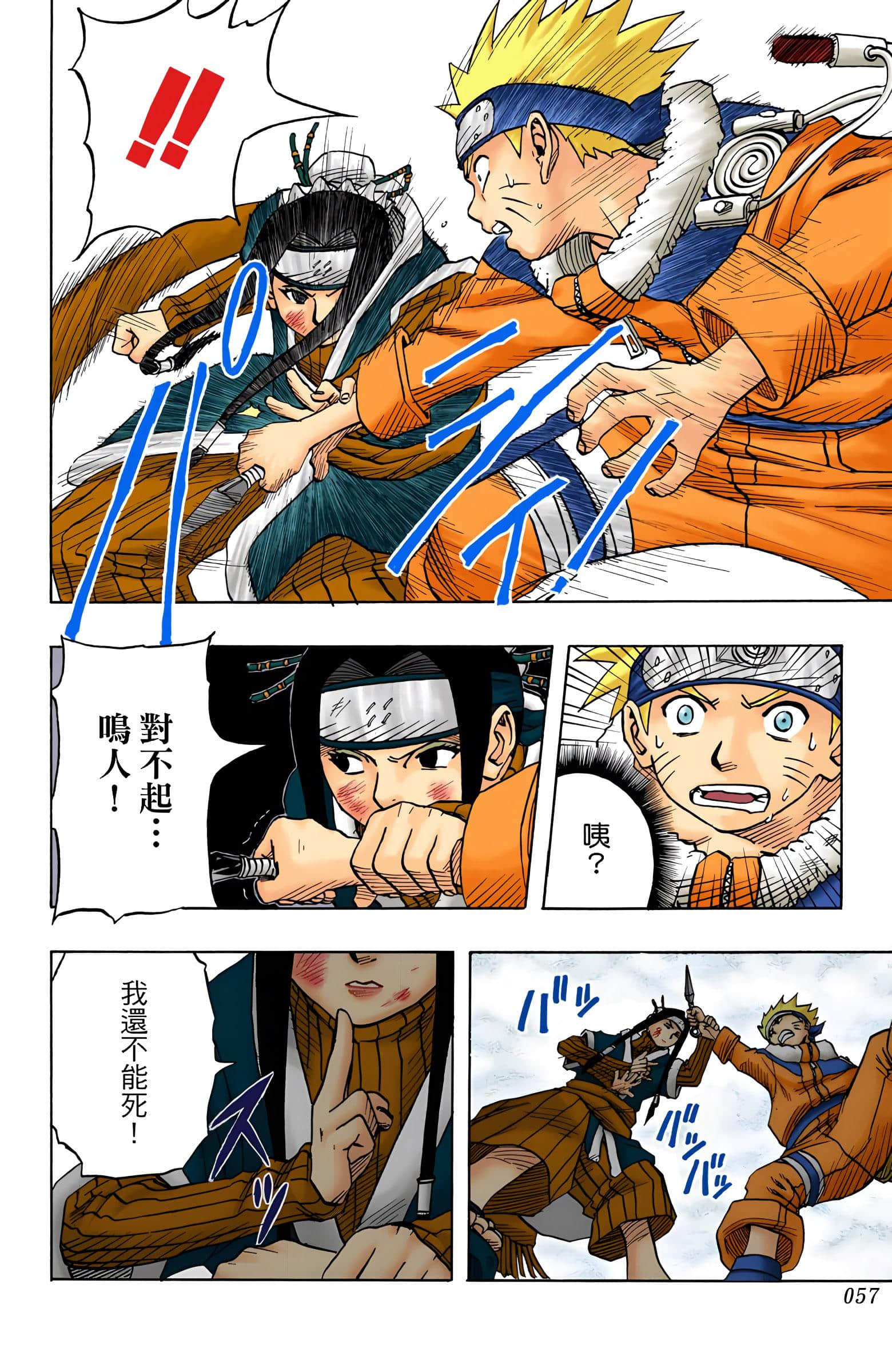 Page 57