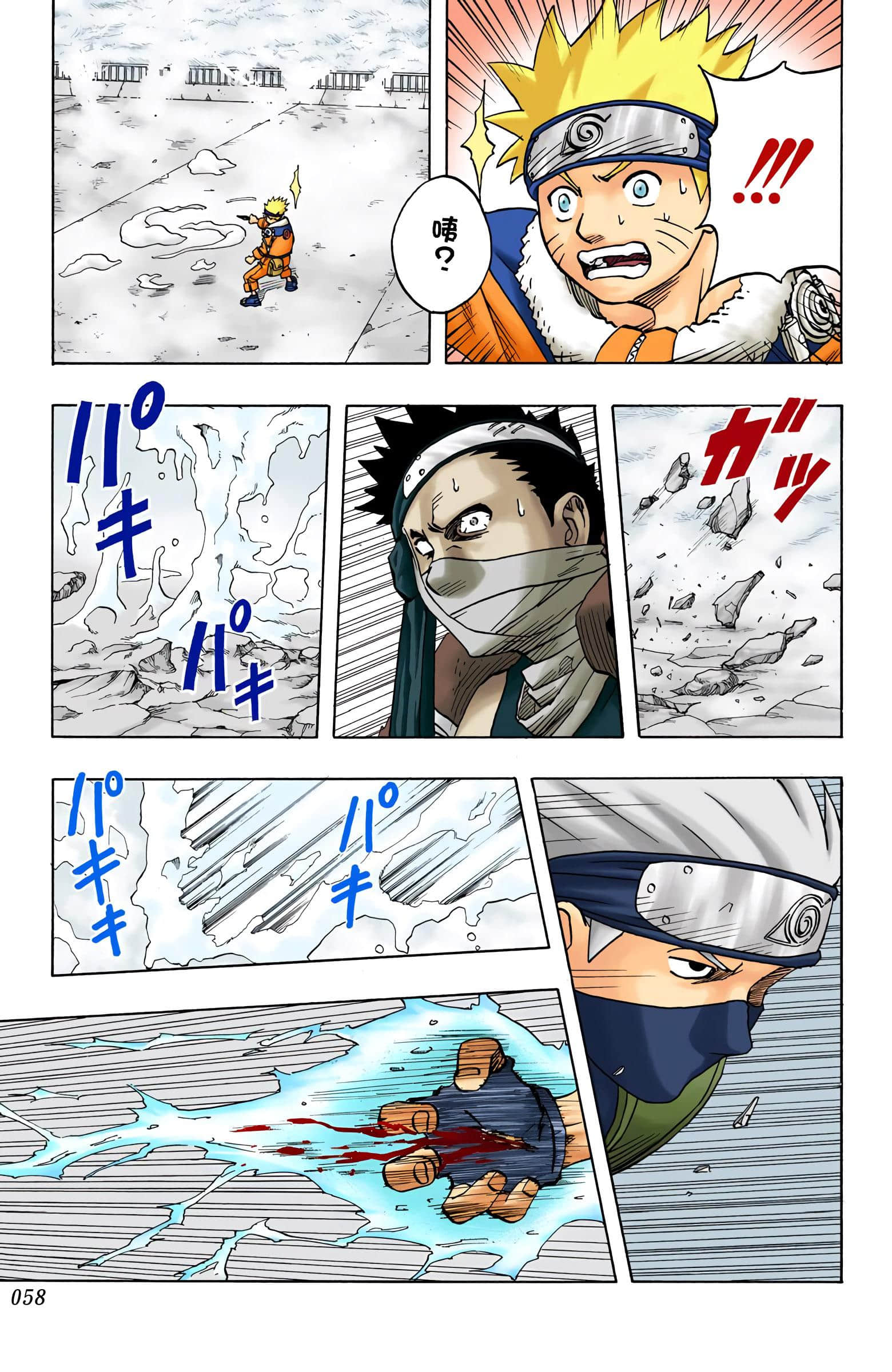 Page 58