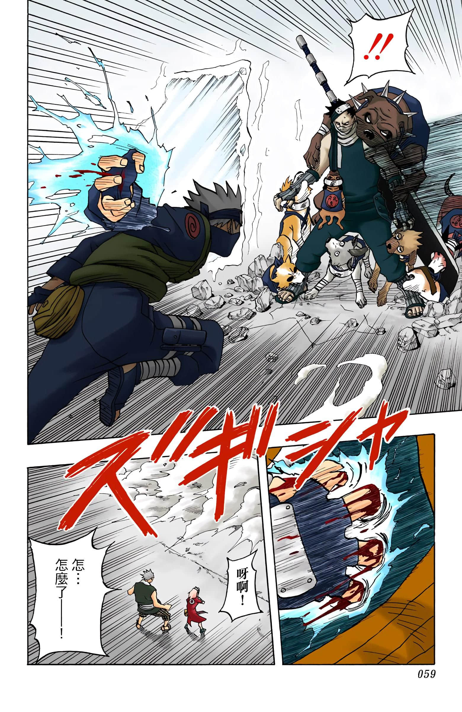 Page 59
