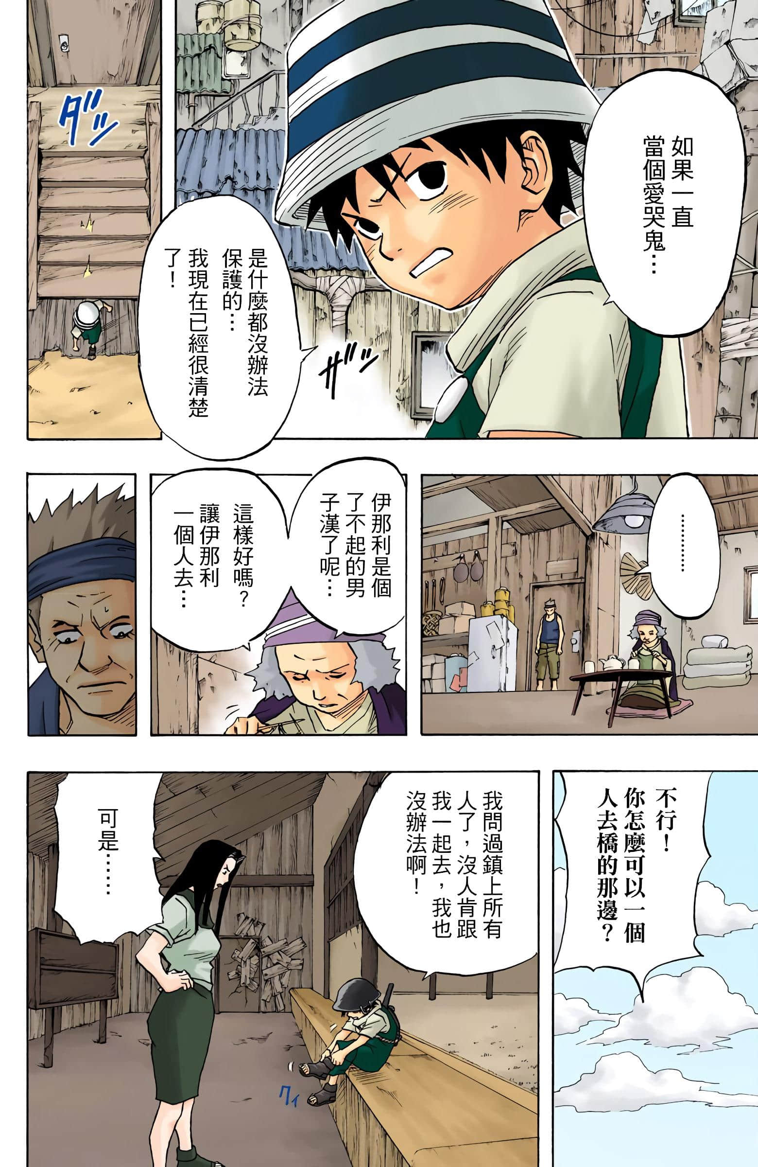 Page 67