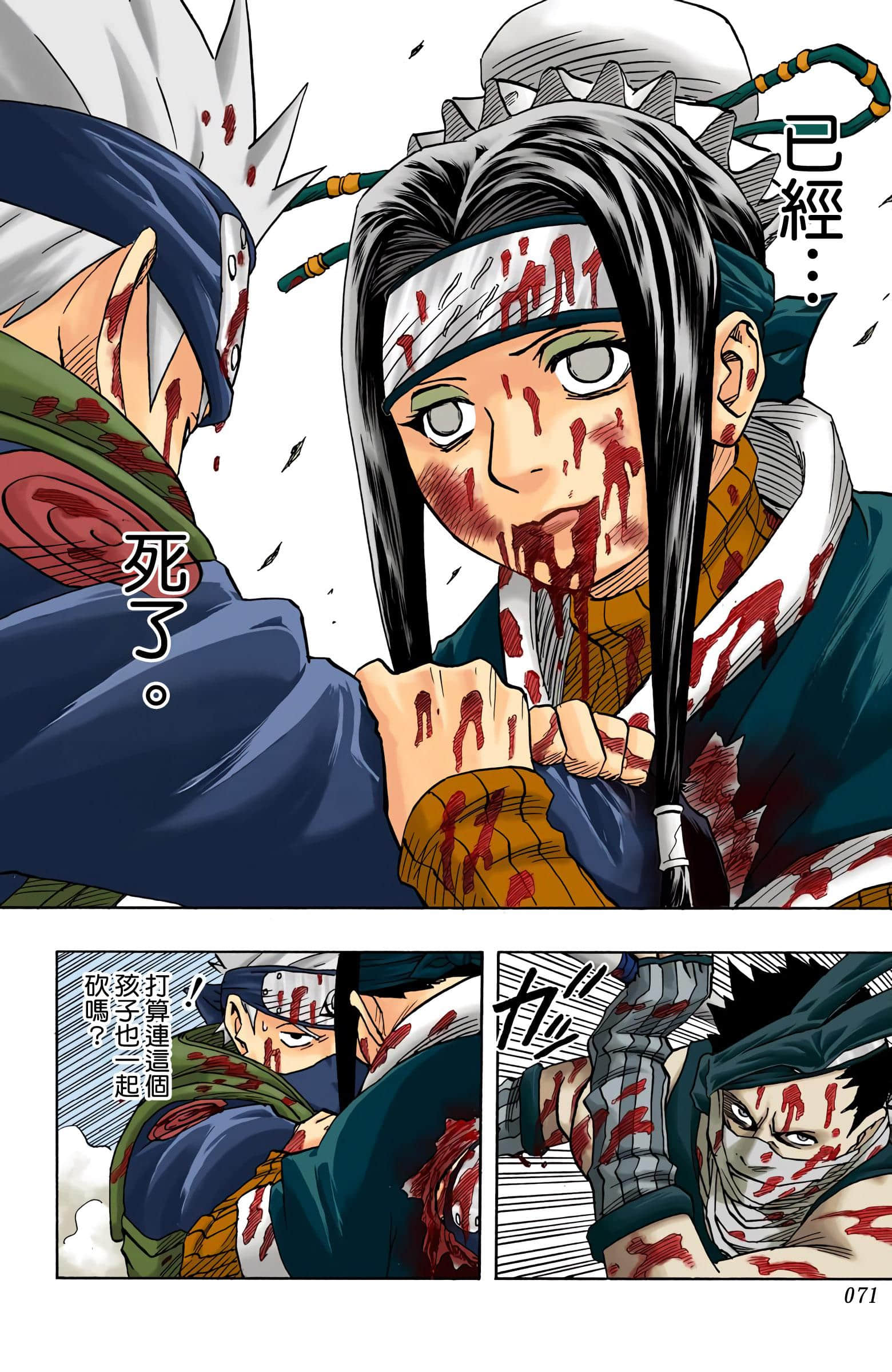 Page 71
