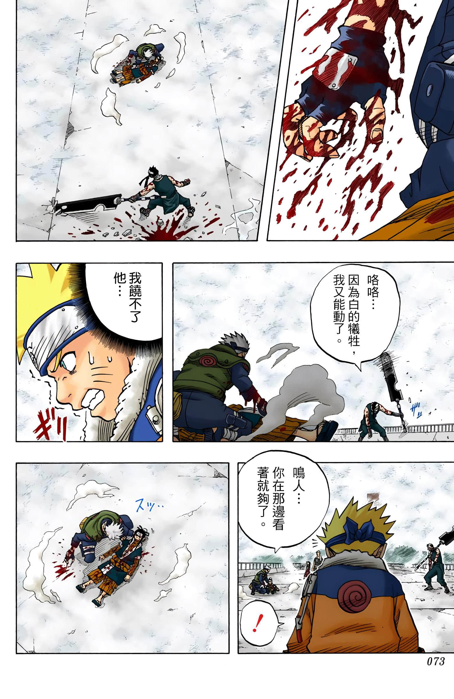 Page 73