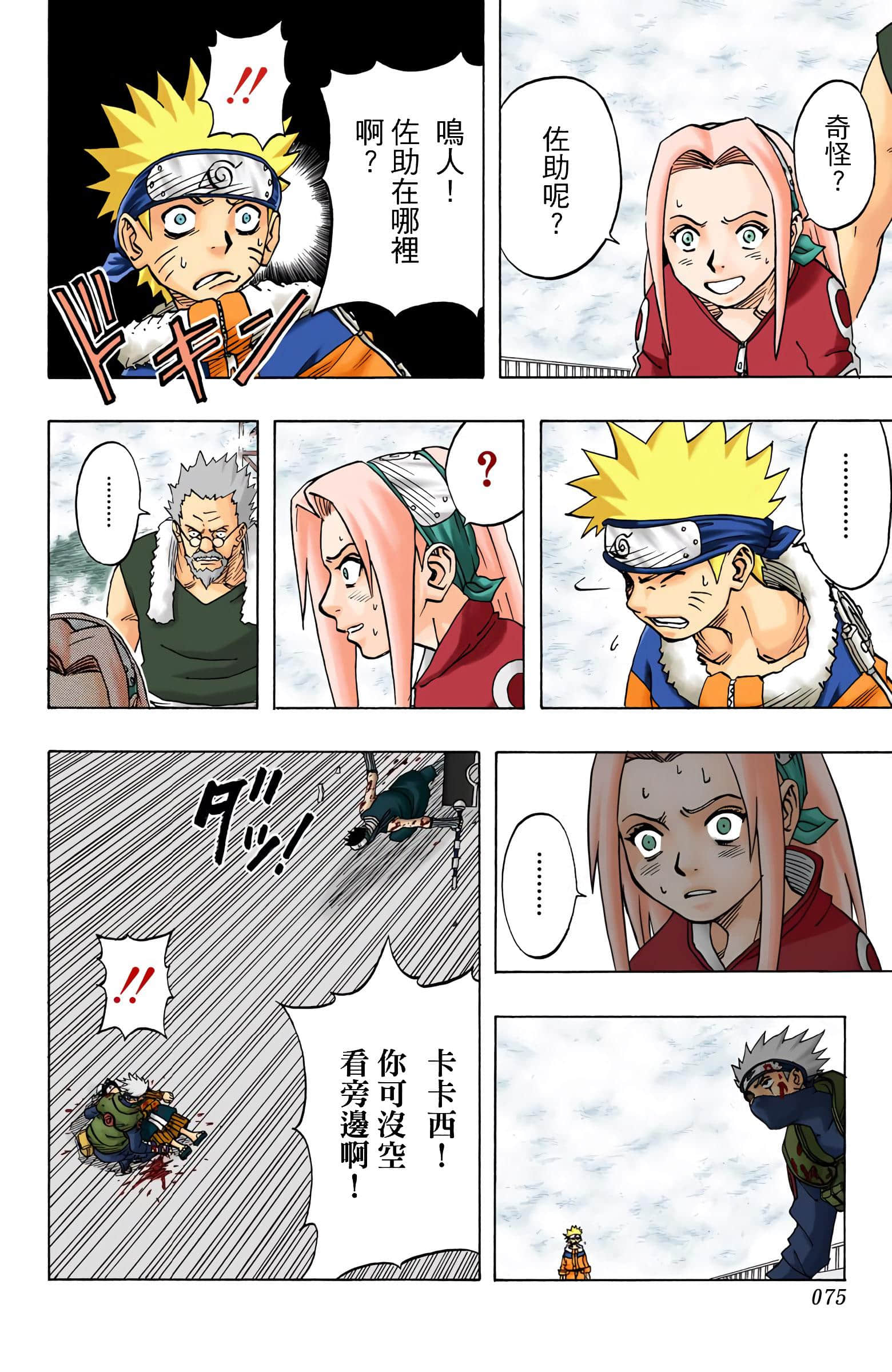 Page 75