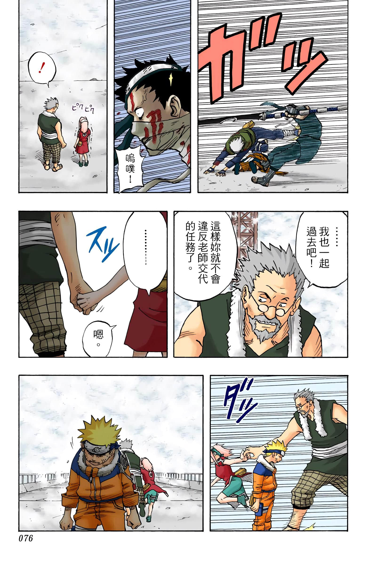 Page 76
