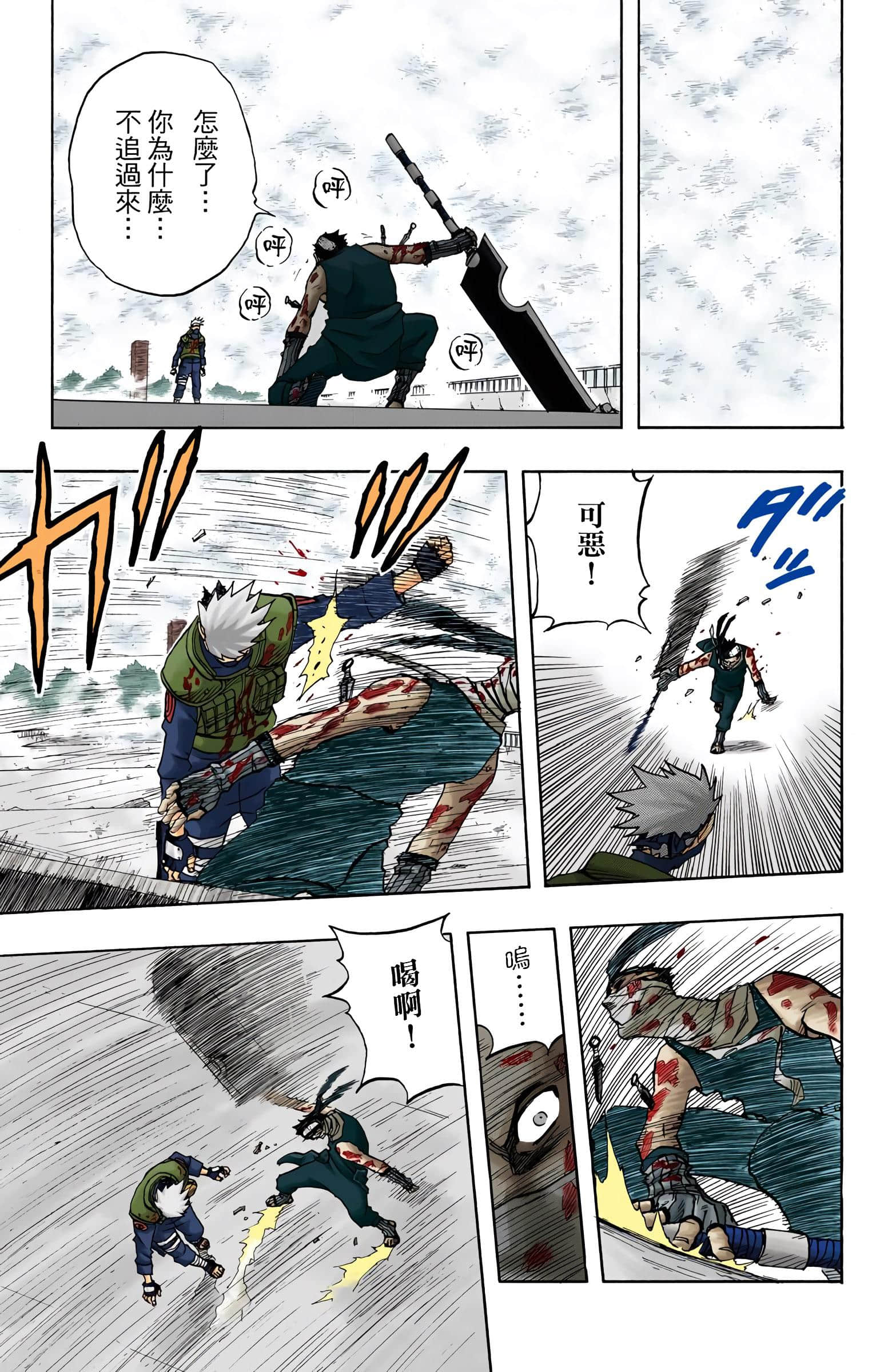 Page 80