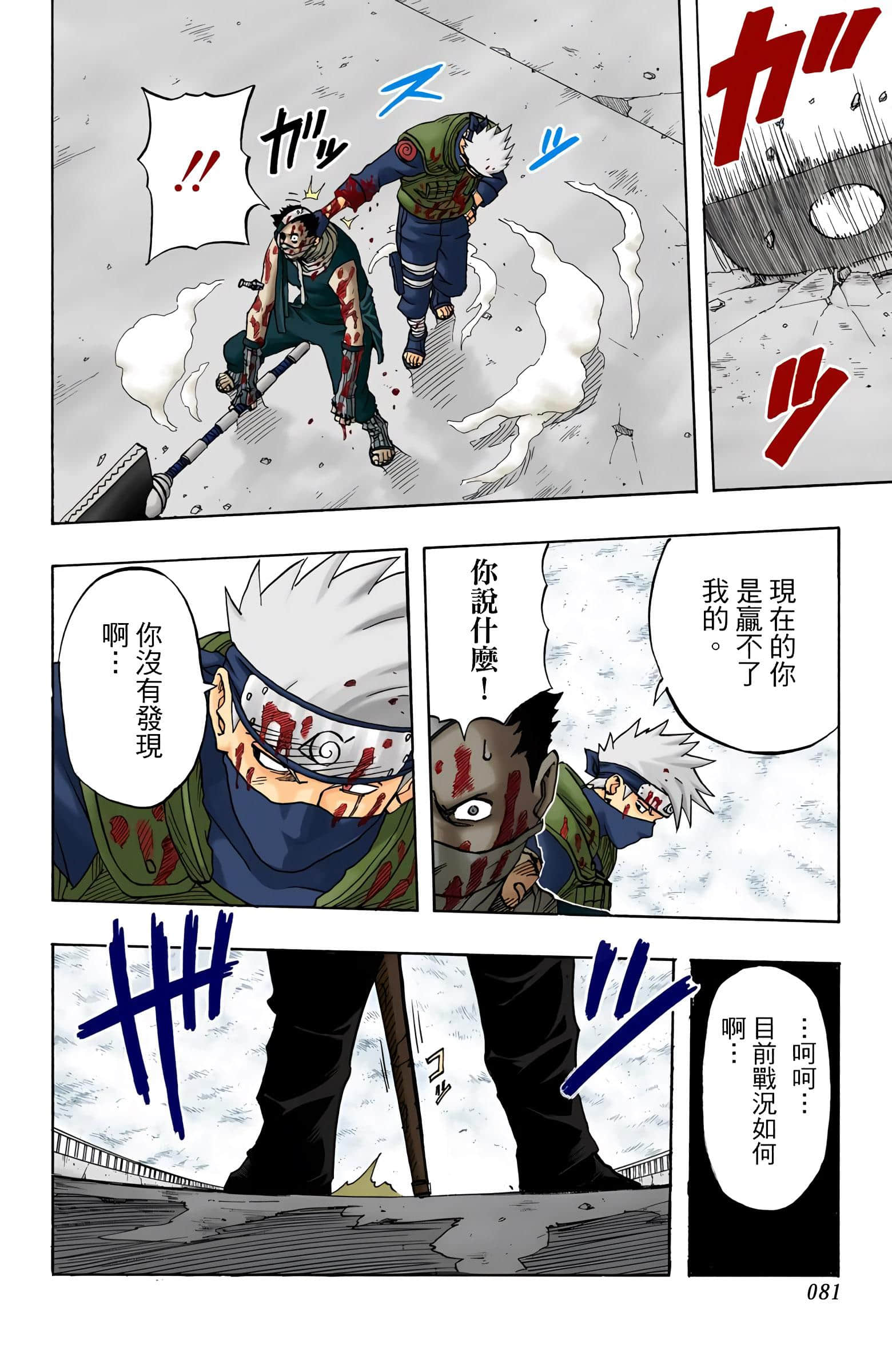 Page 81