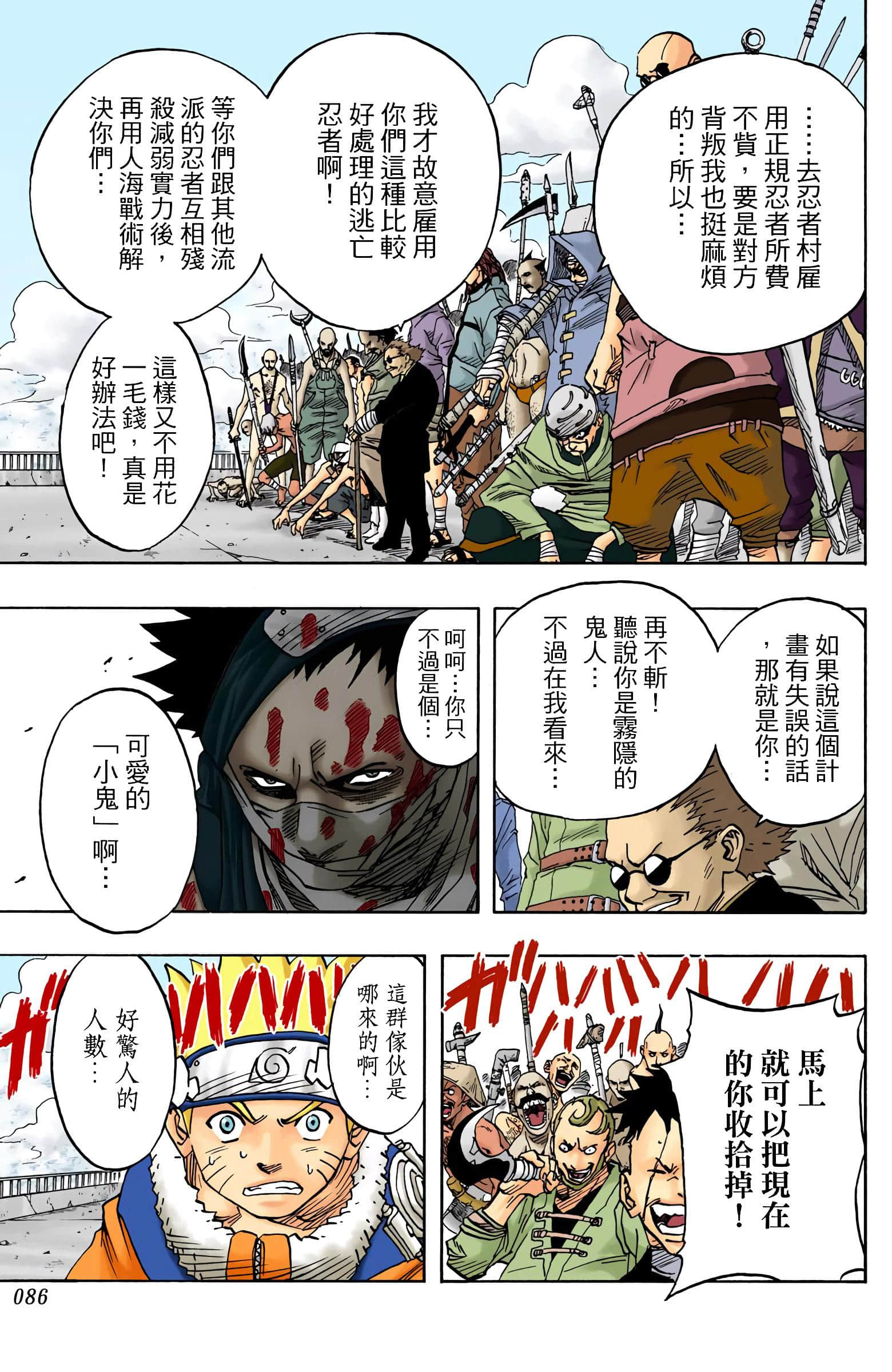 Page 86