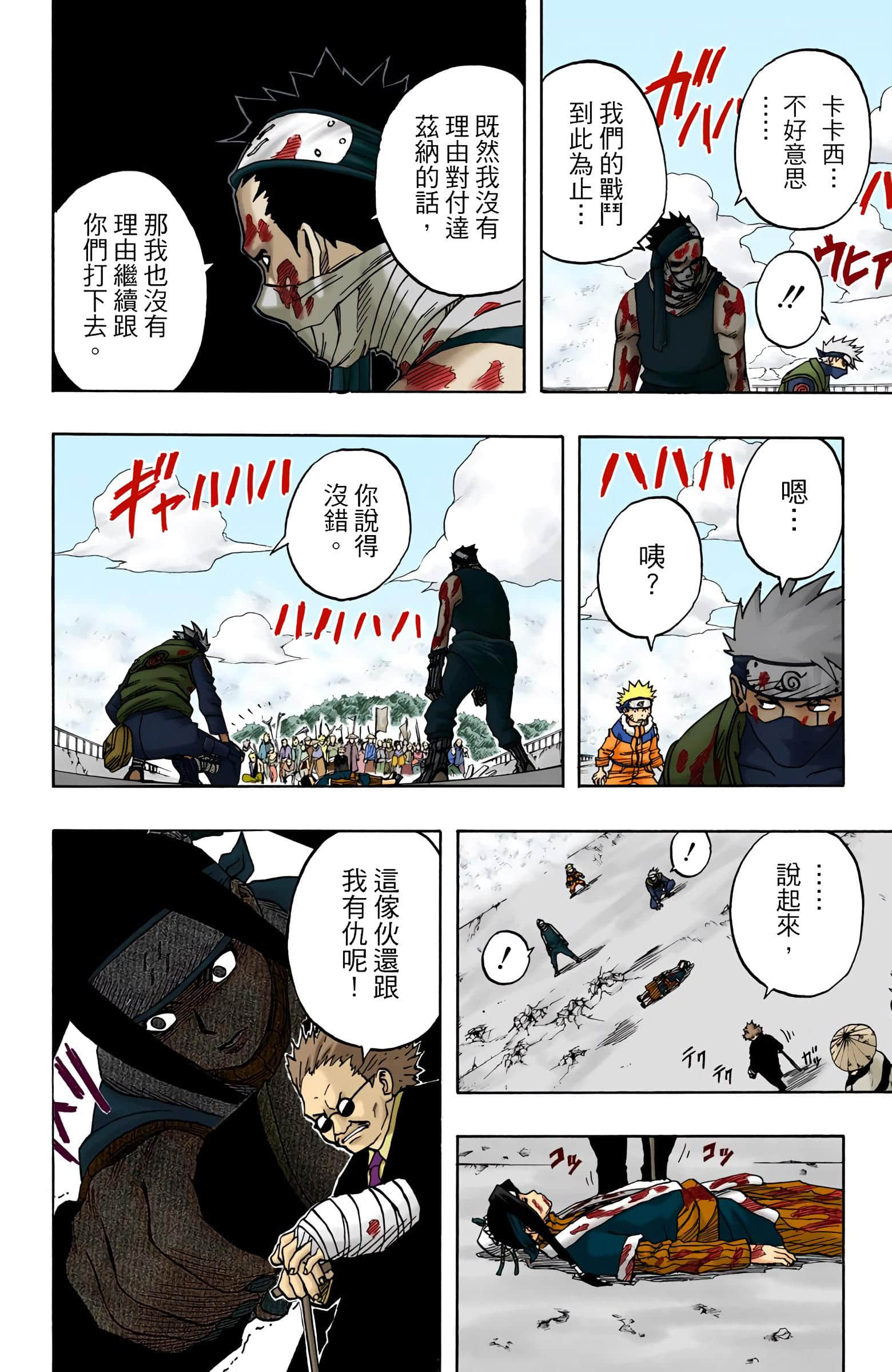 Page 87