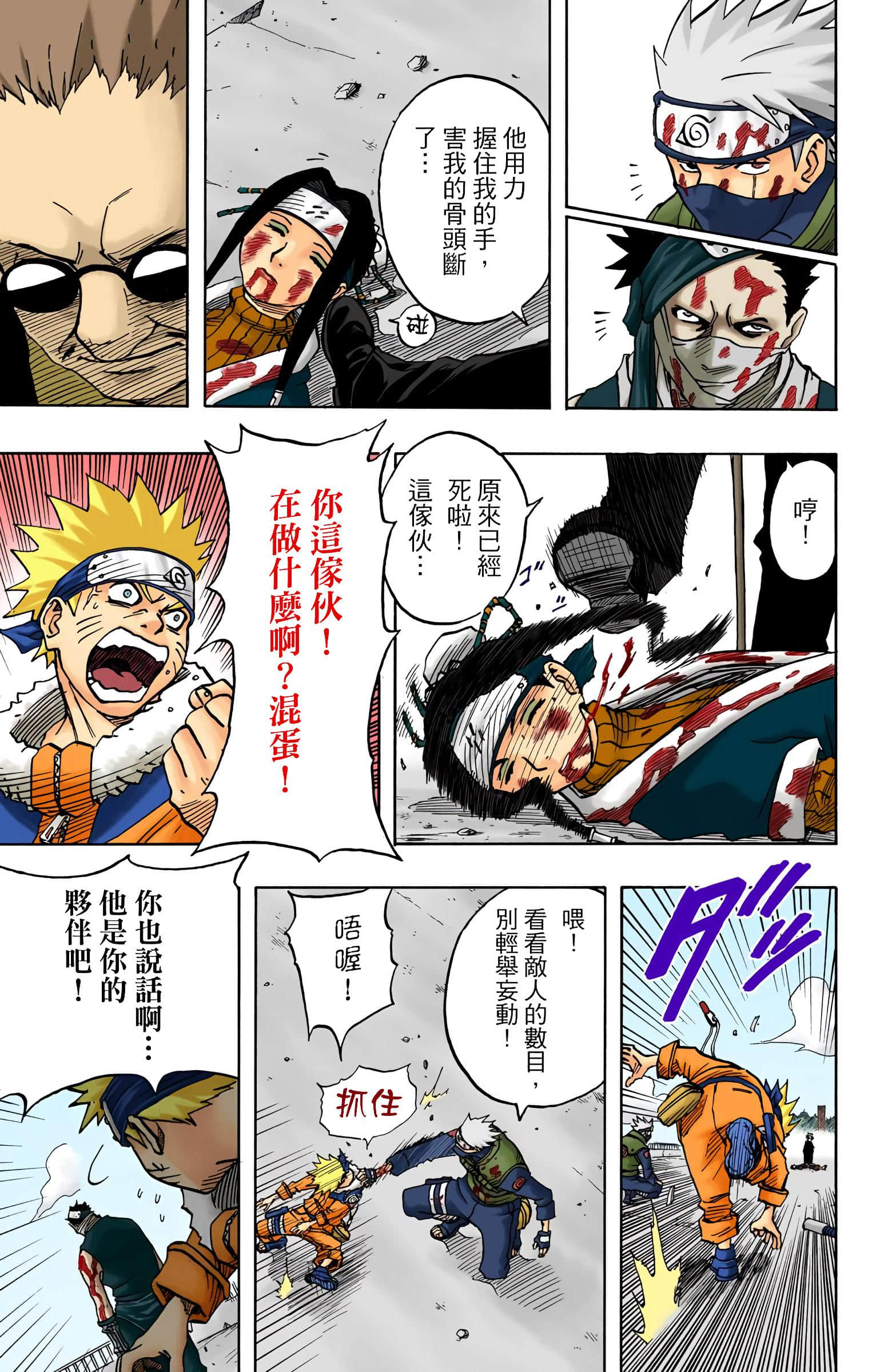 Page 88