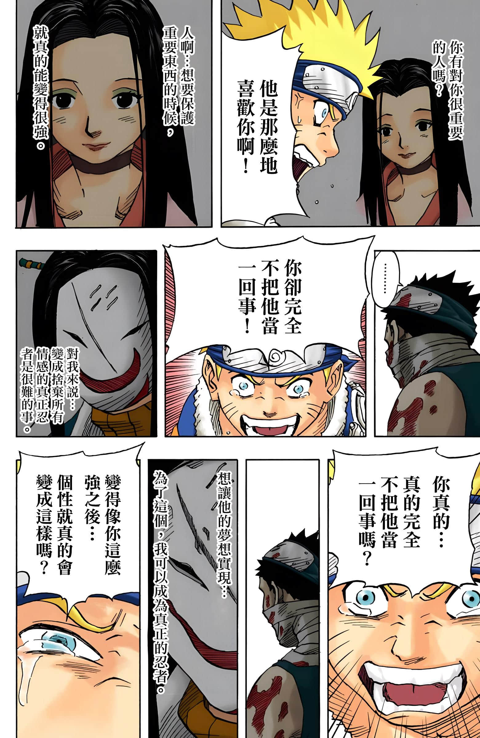 Page 91