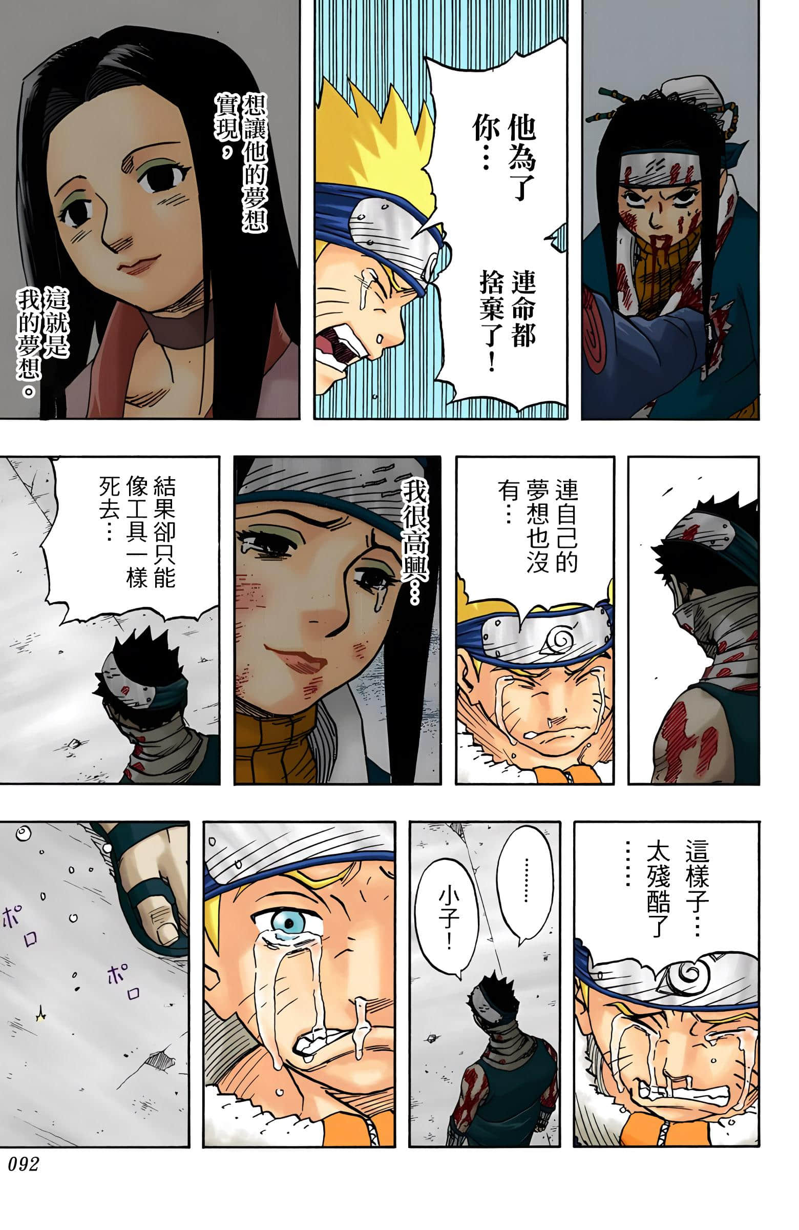Page 92