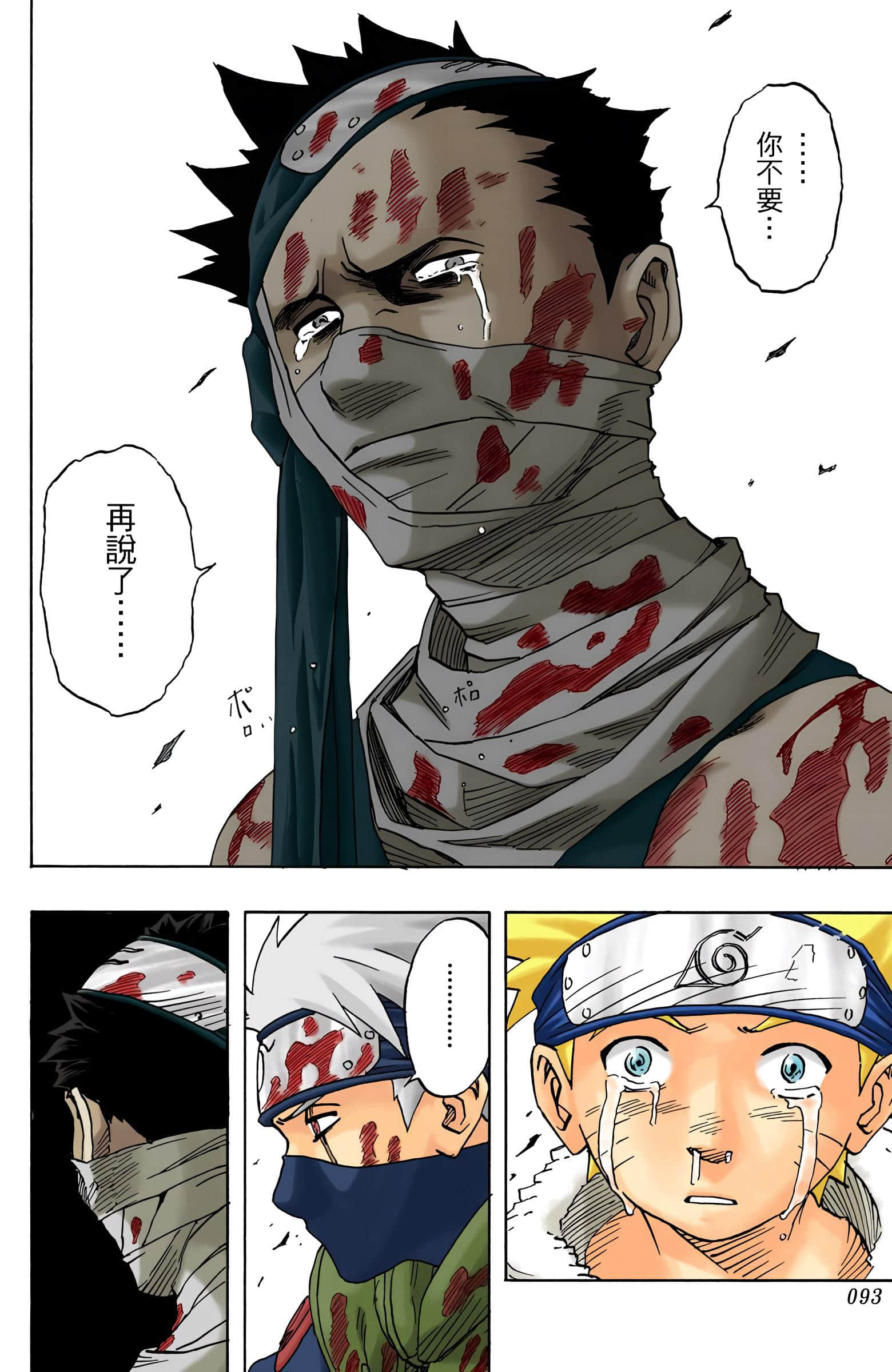Page 93