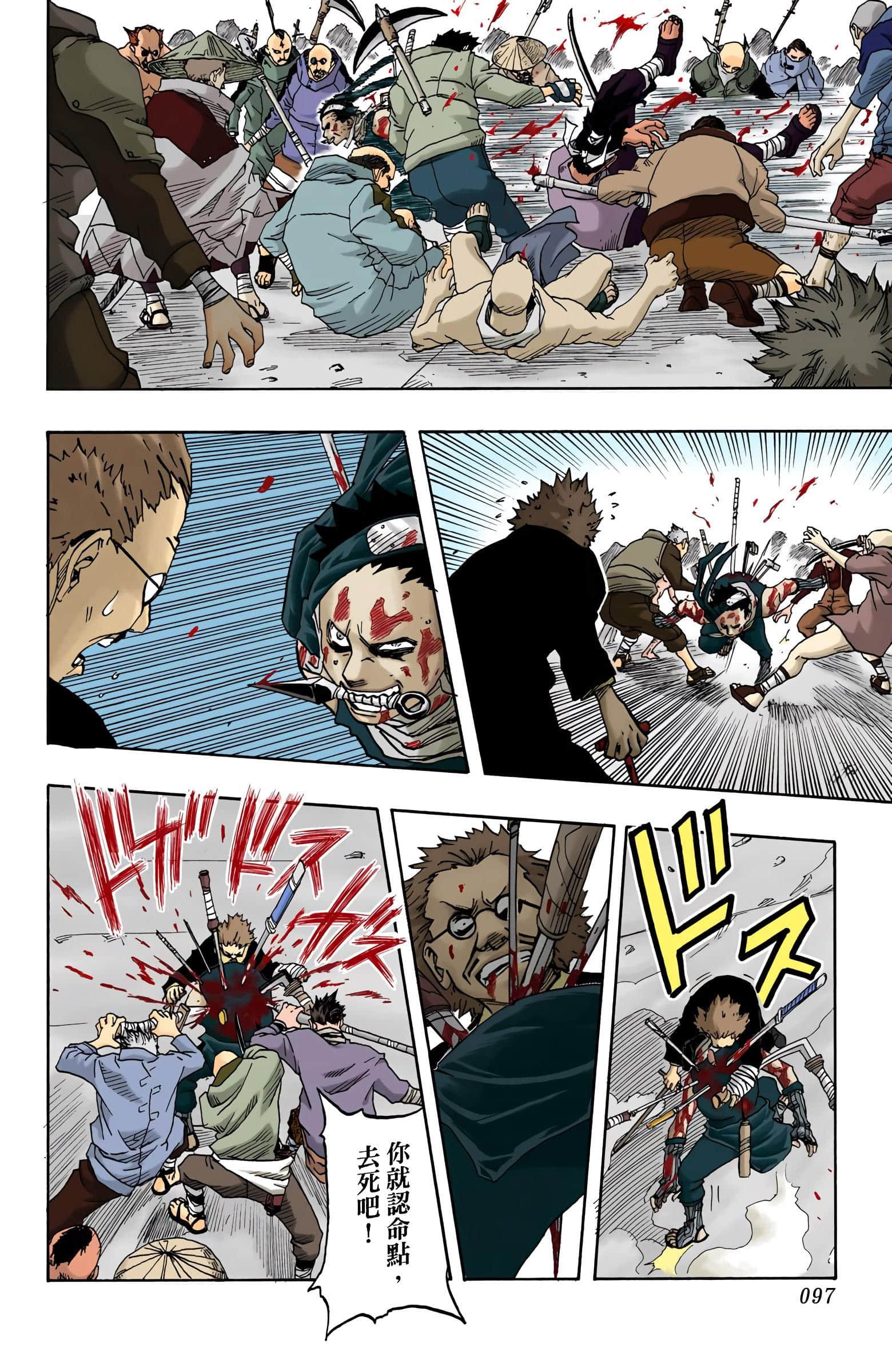 Page 97