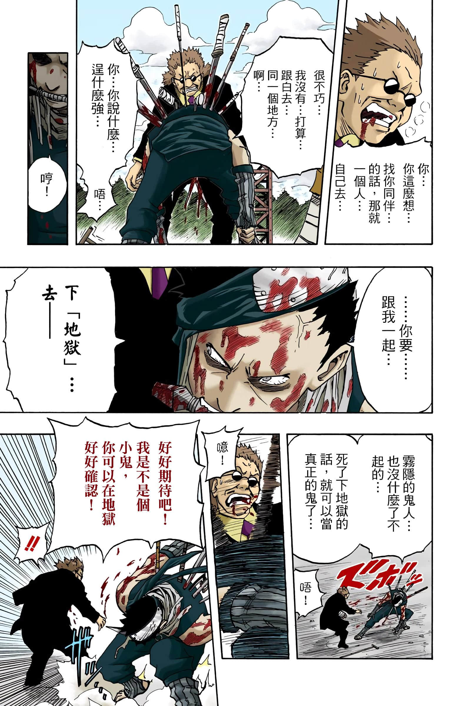 Page 98