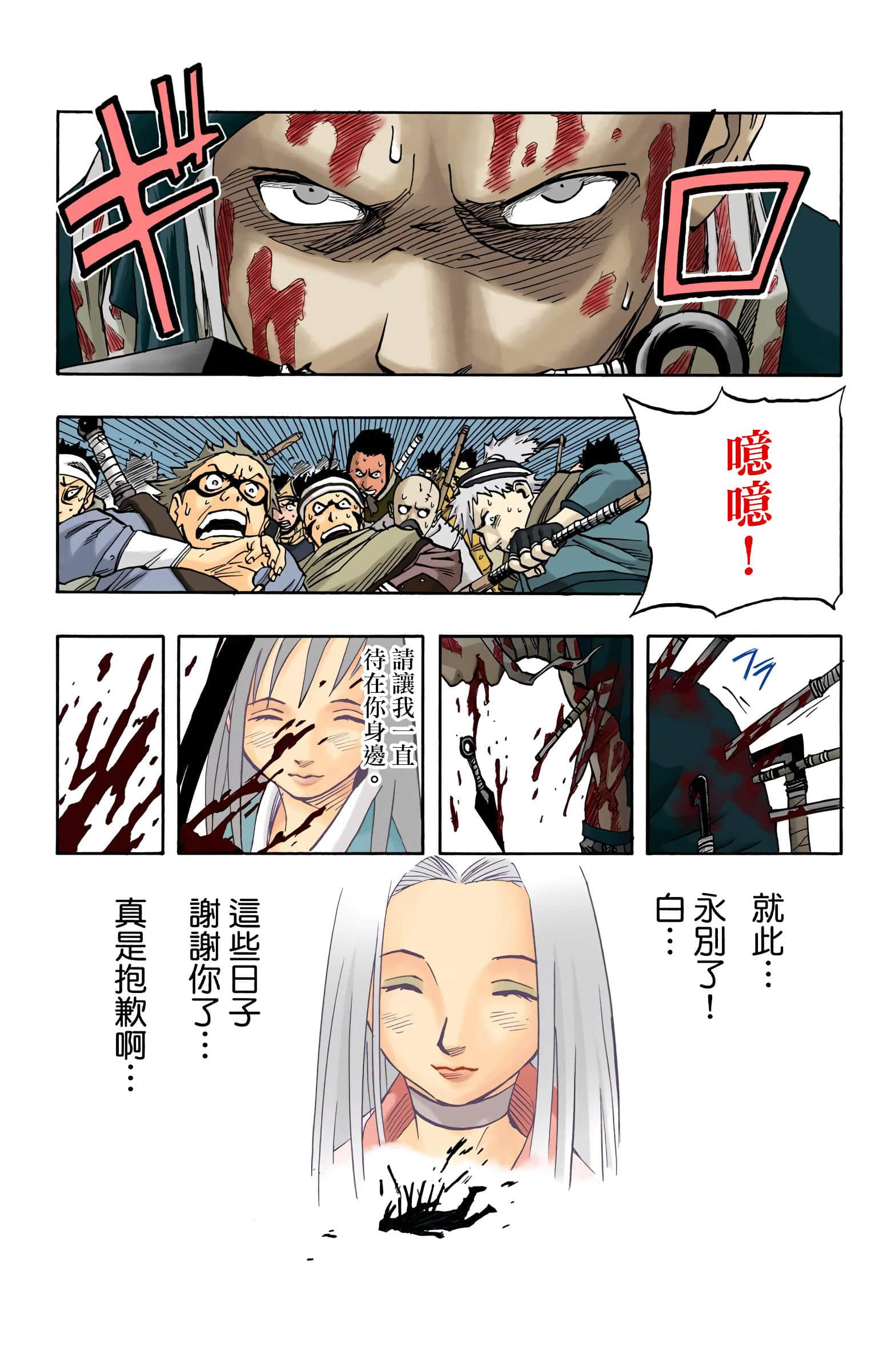 Page 100