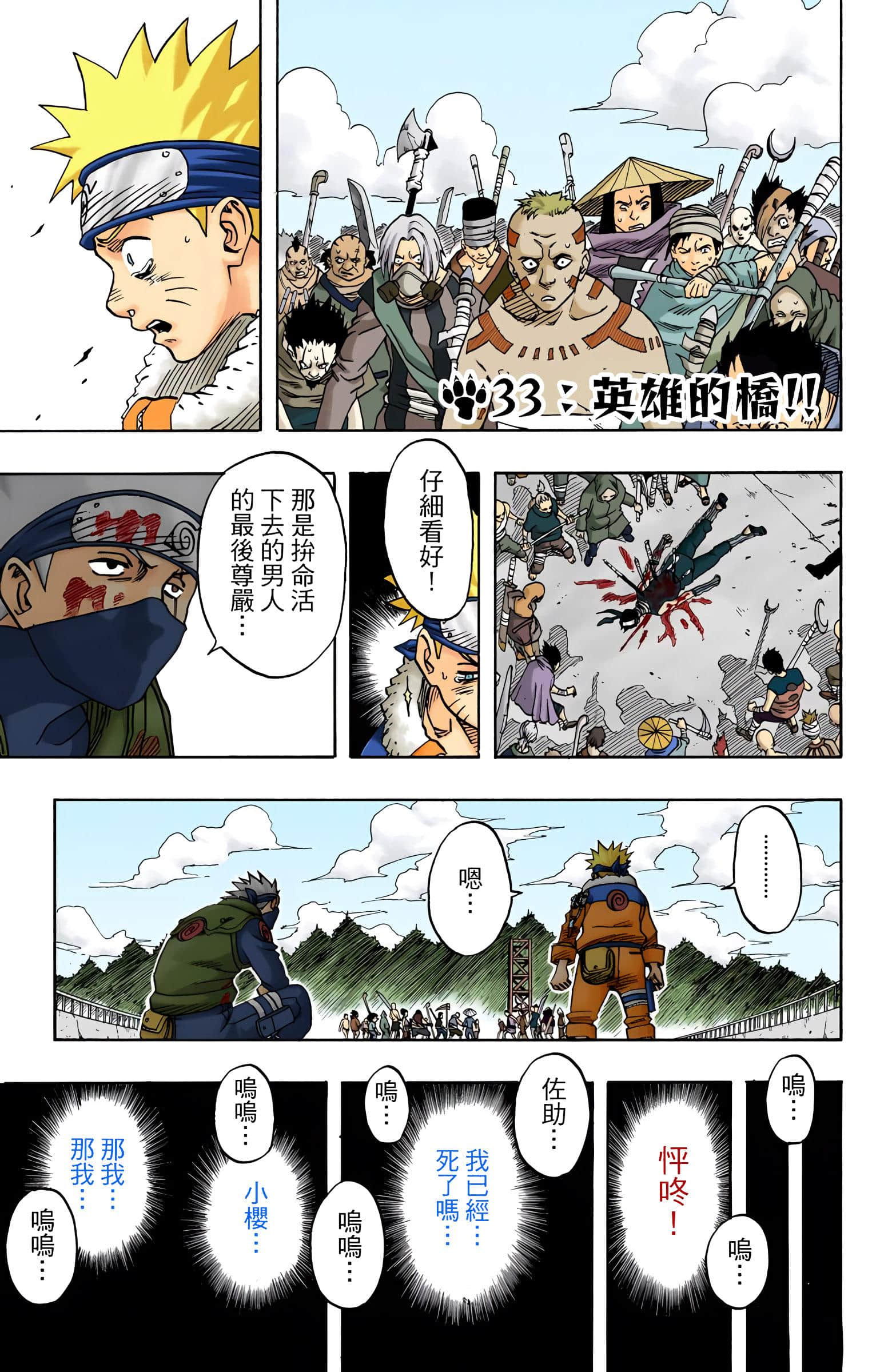 Page 102