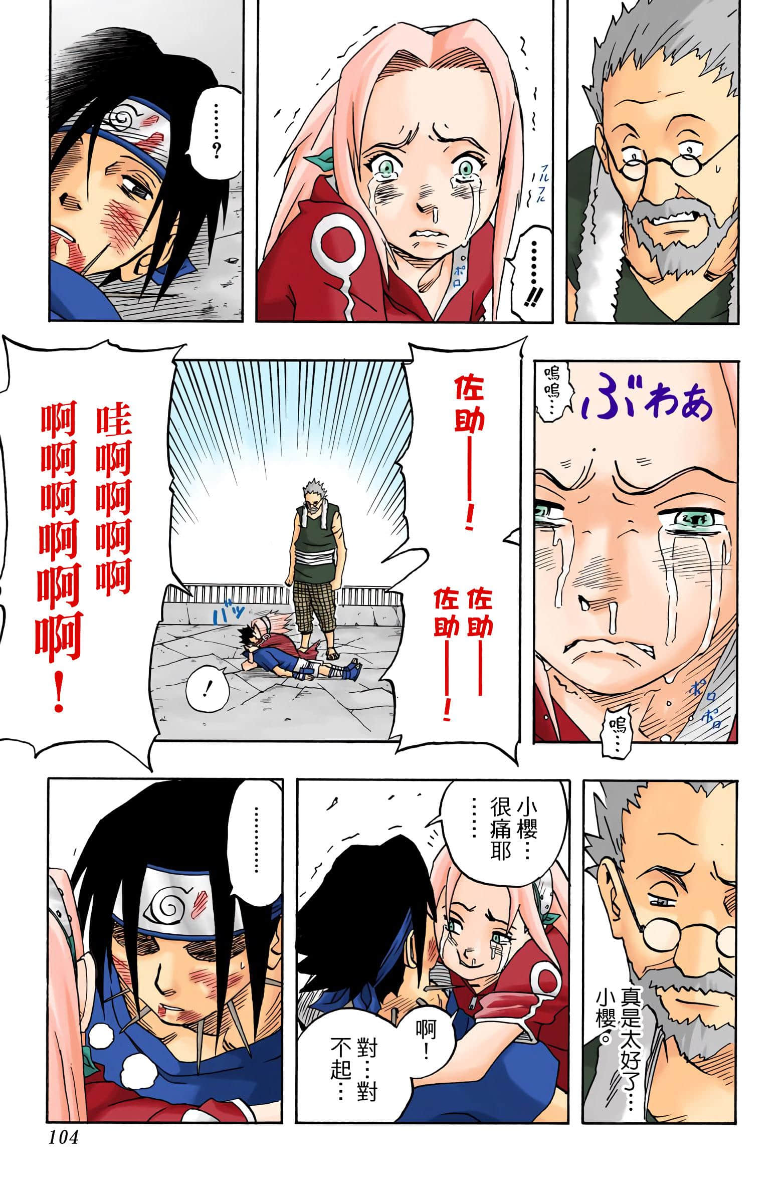 Page 104