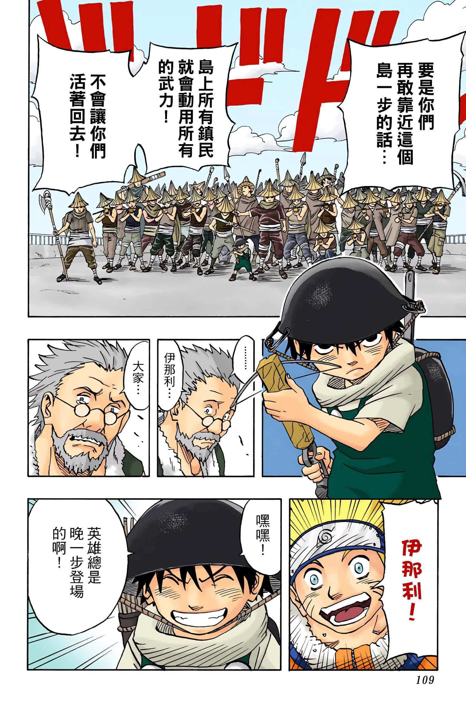 Page 109