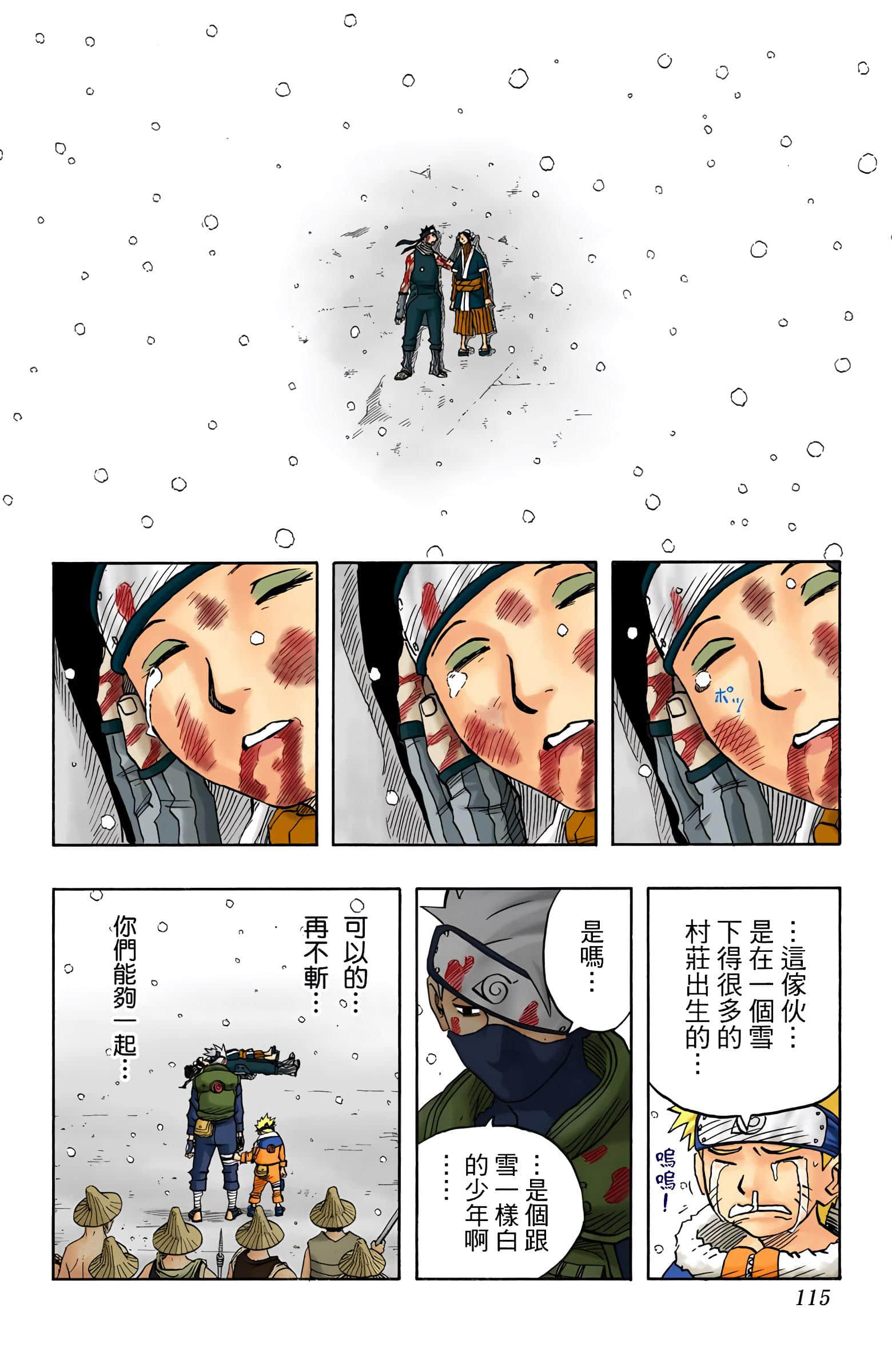 Page 115