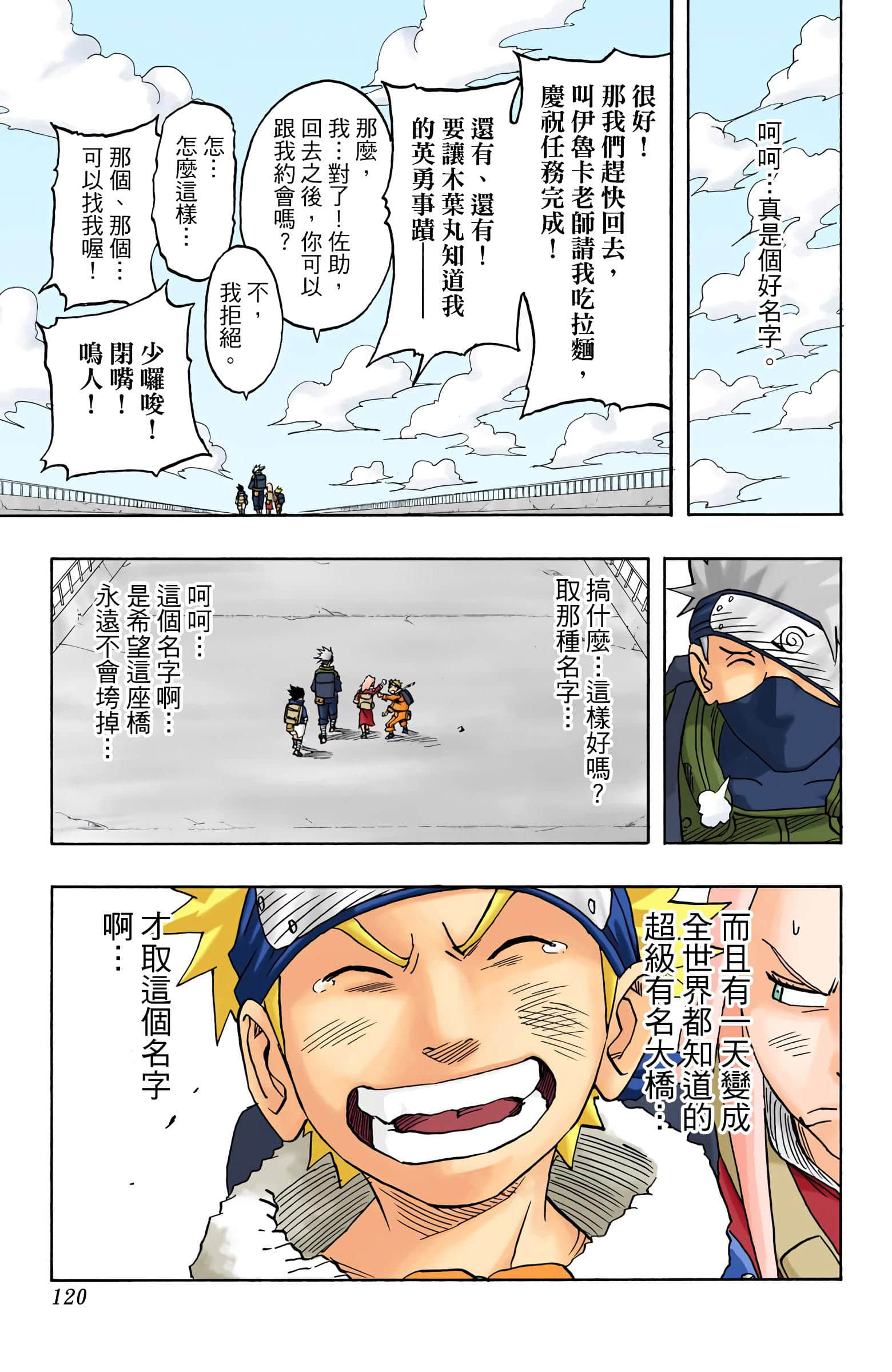Page 120