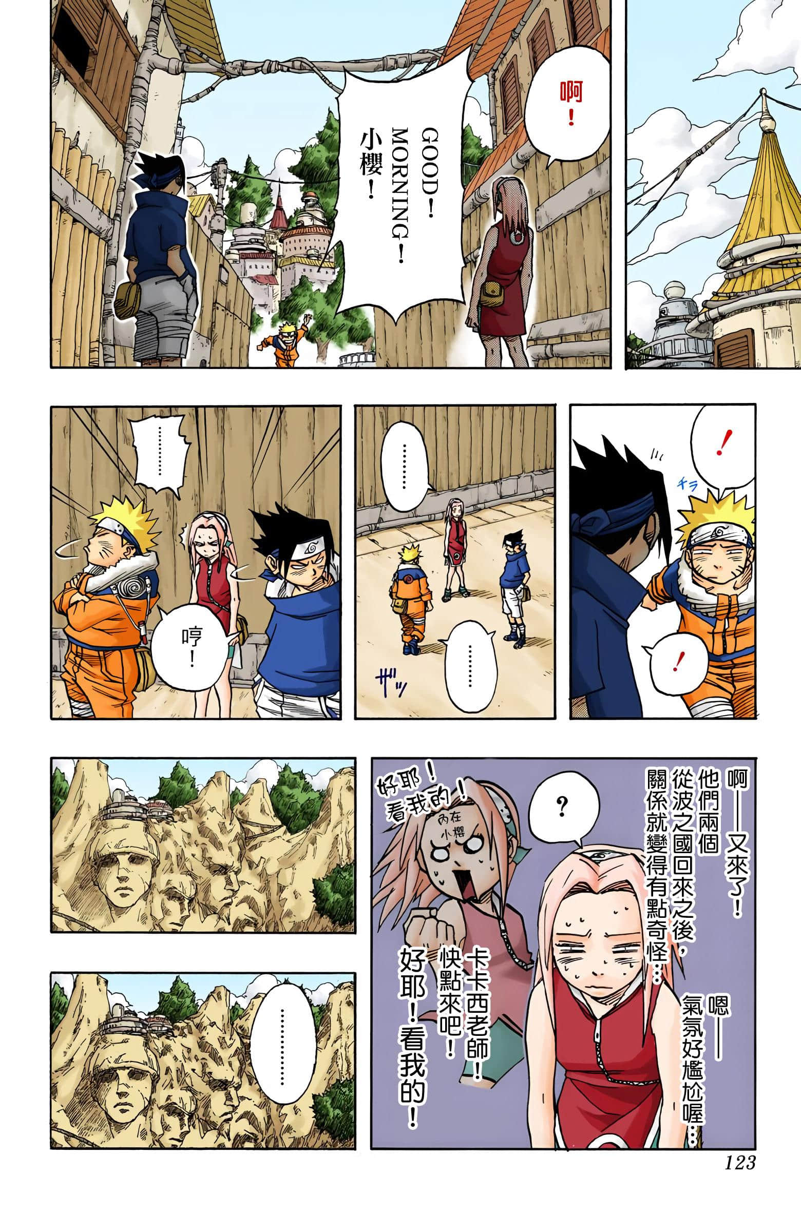 Page 123