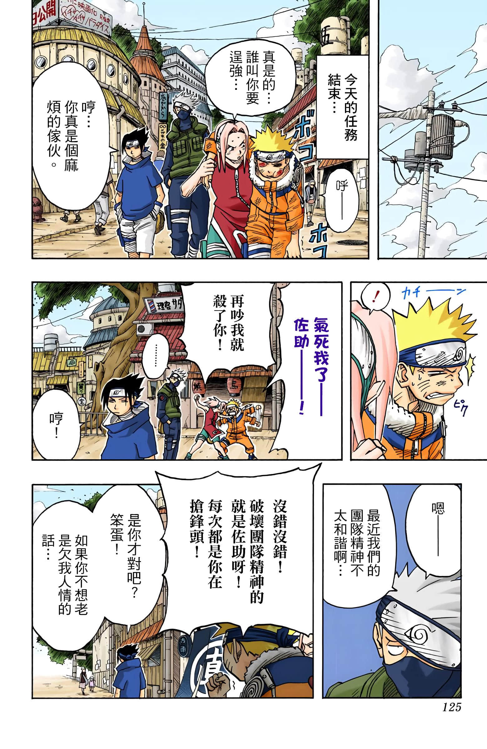 Page 125