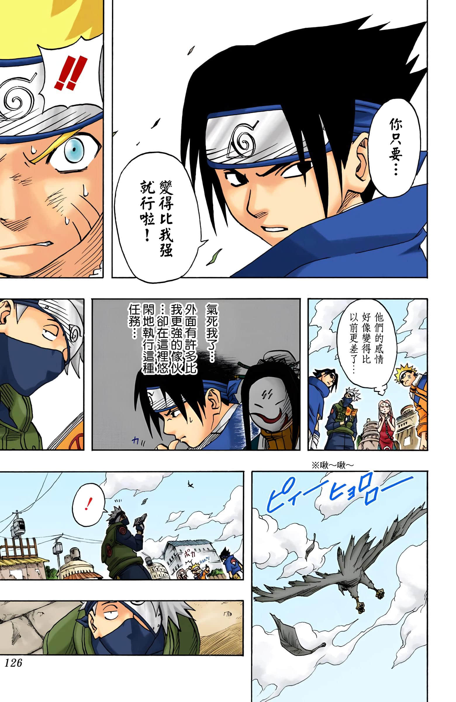 Page 126