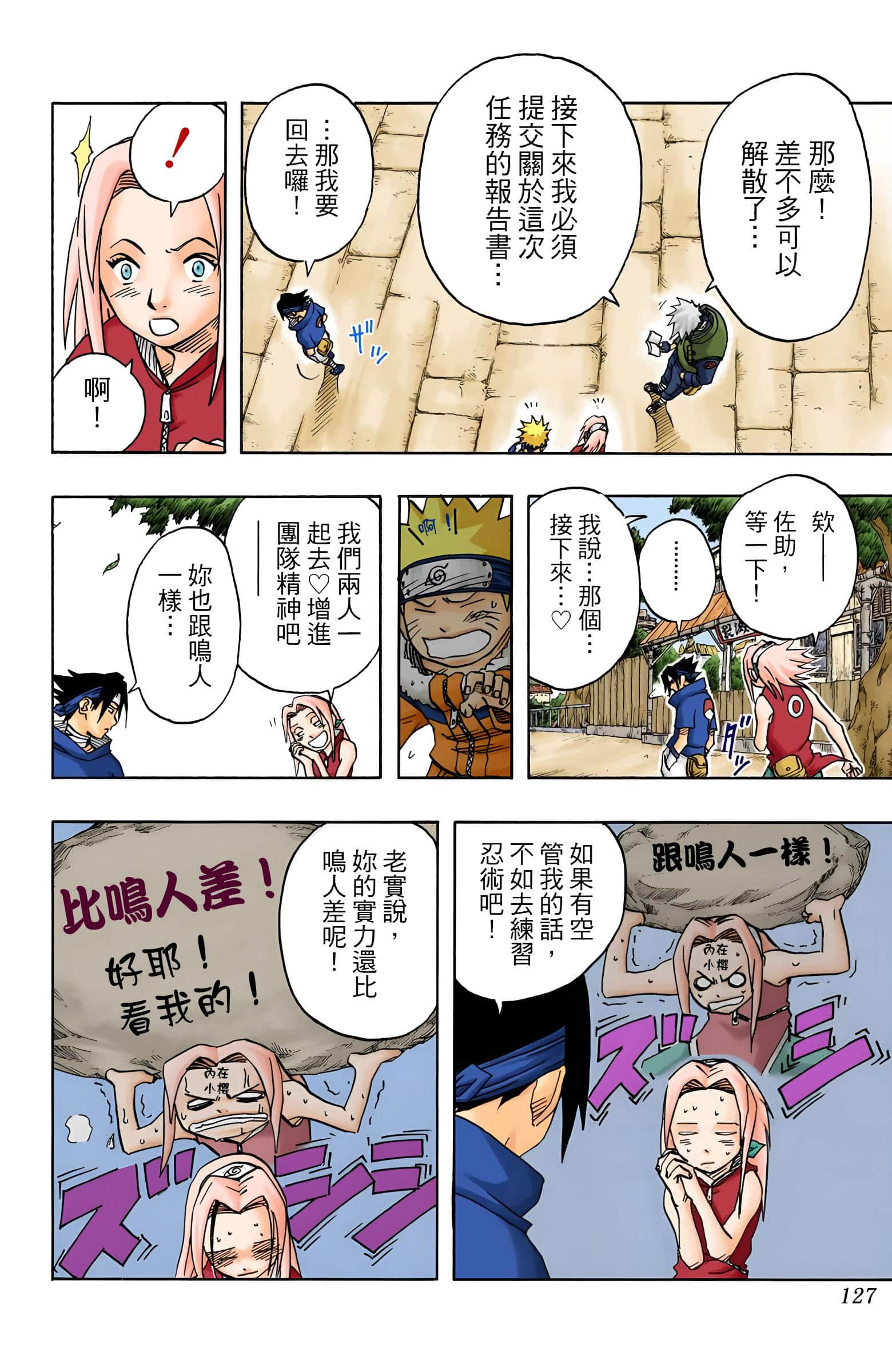 Page 127