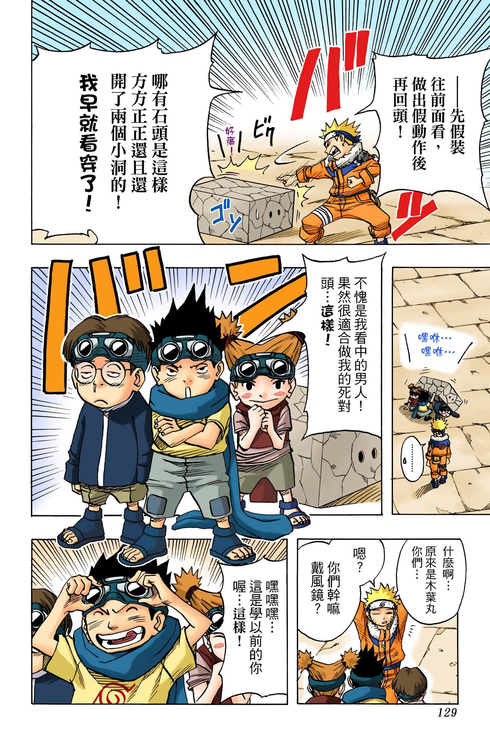 Page 129