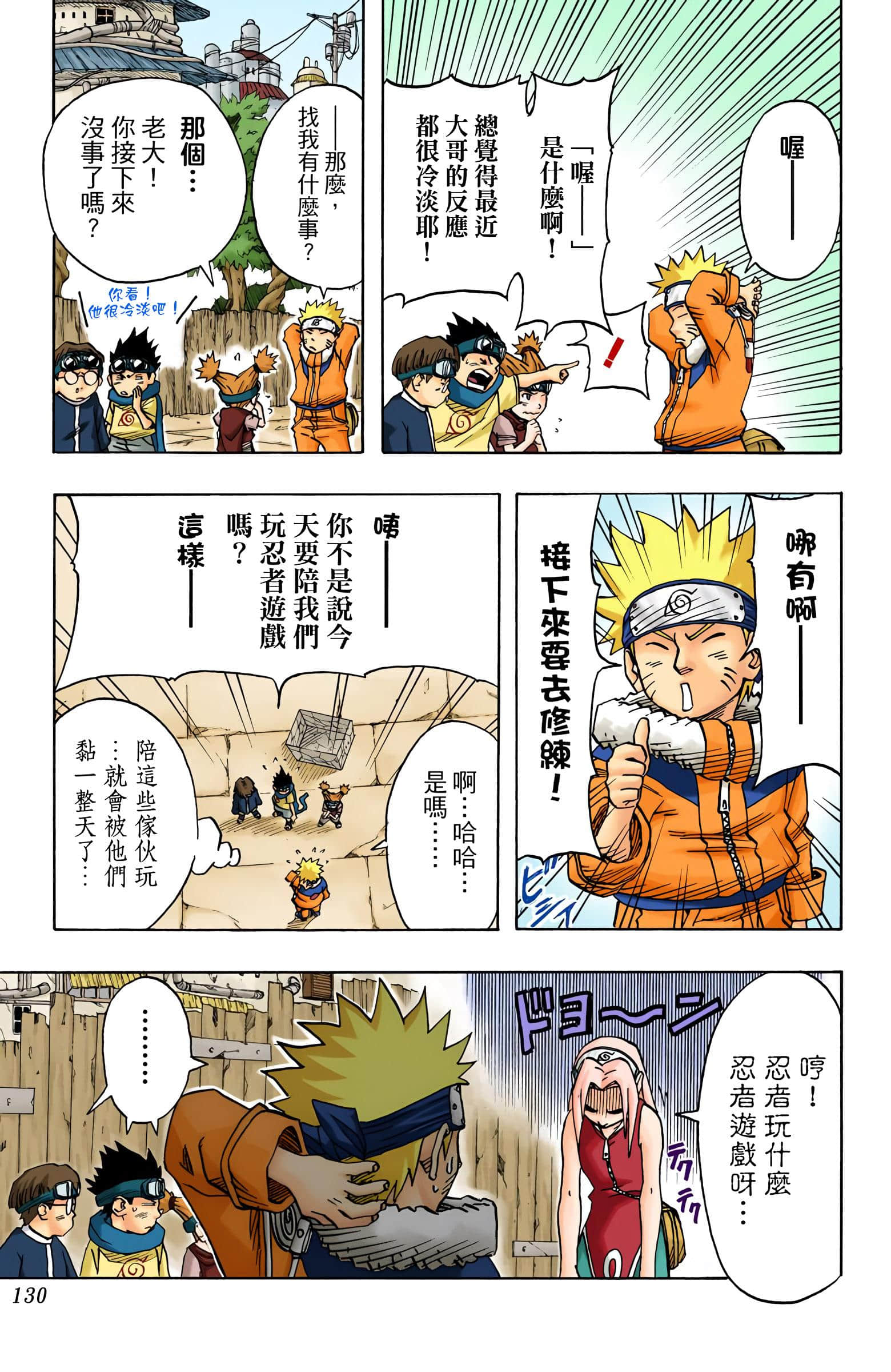 Page 130