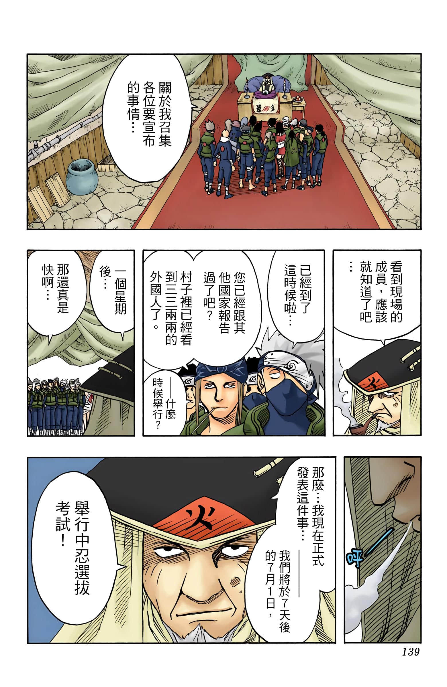 Page 139