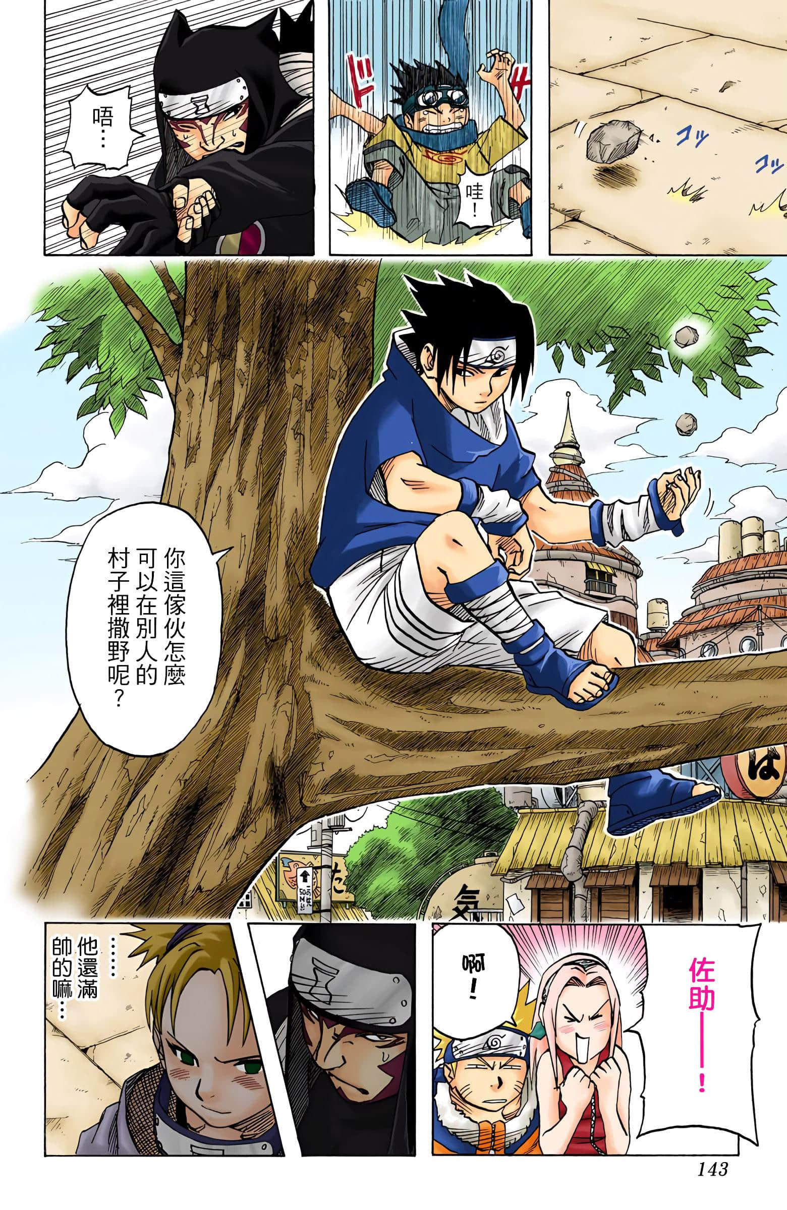 Page 143