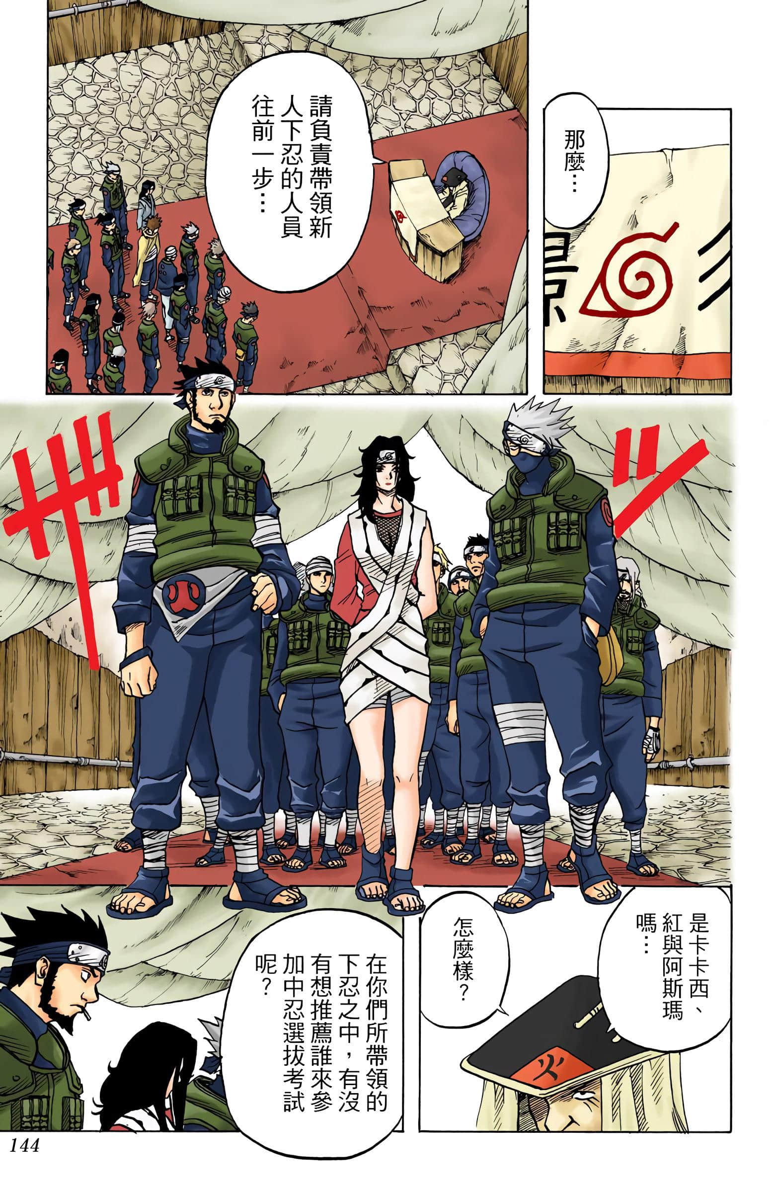 Page 144