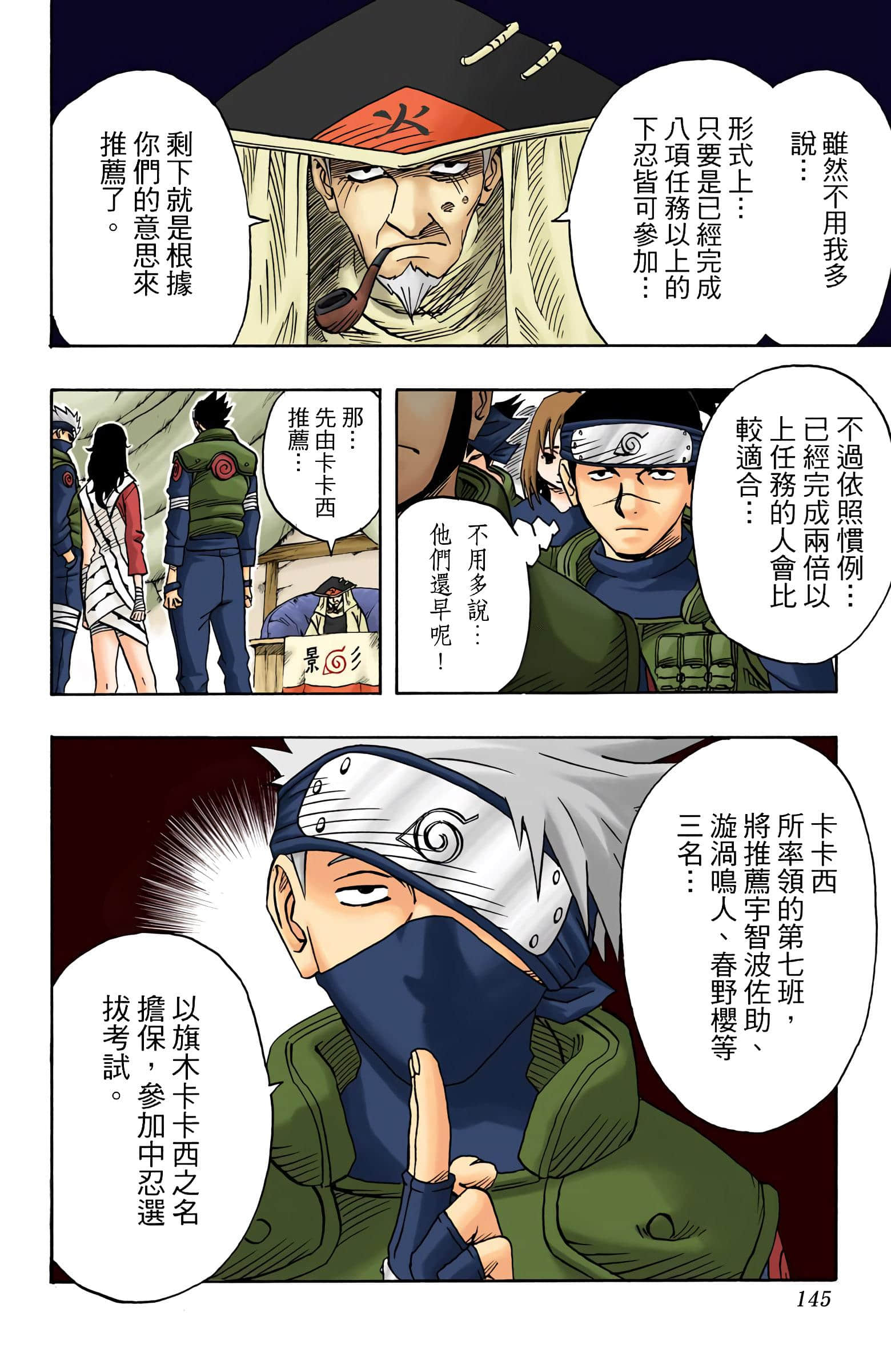 Page 145