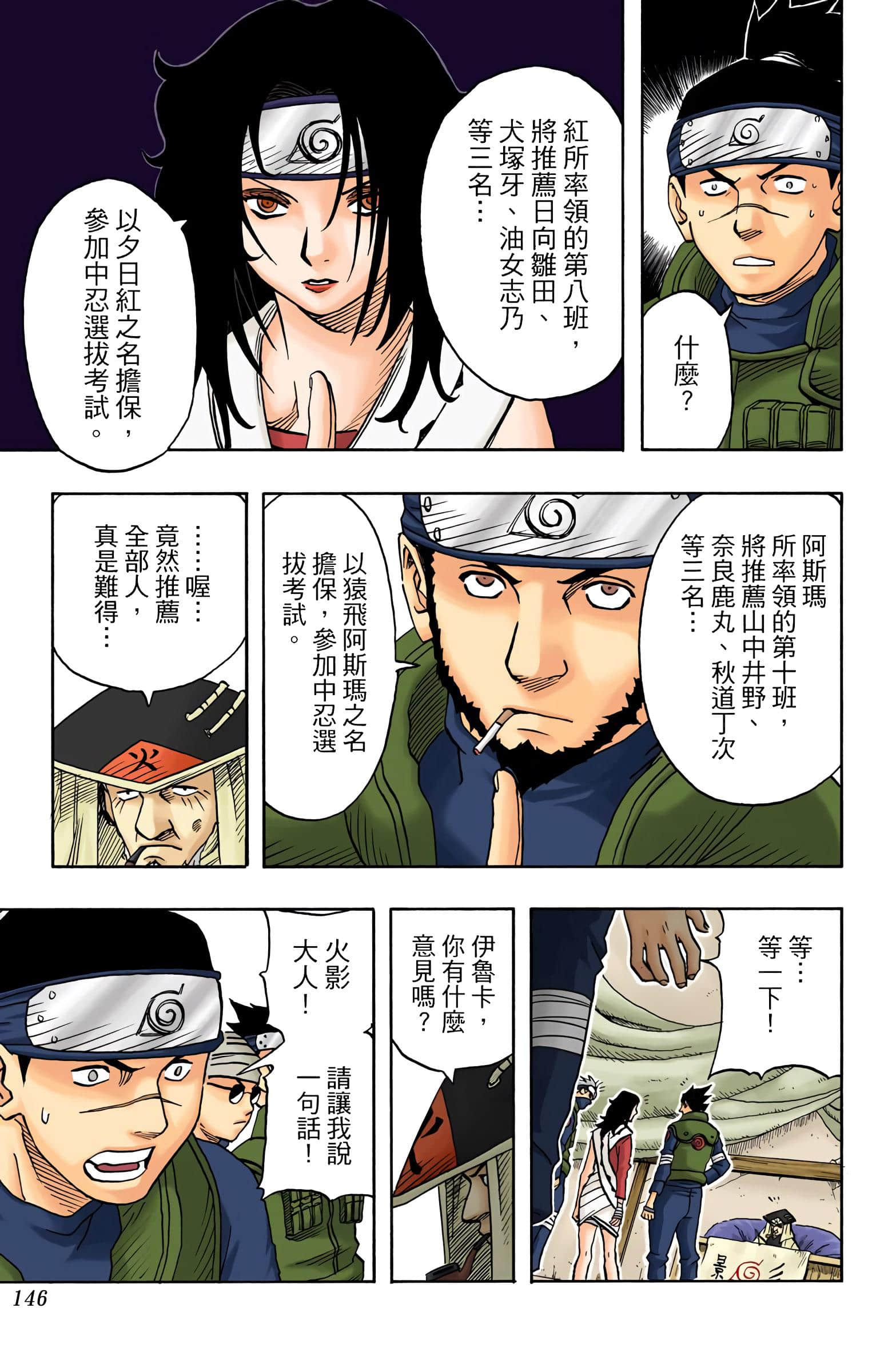 Page 146