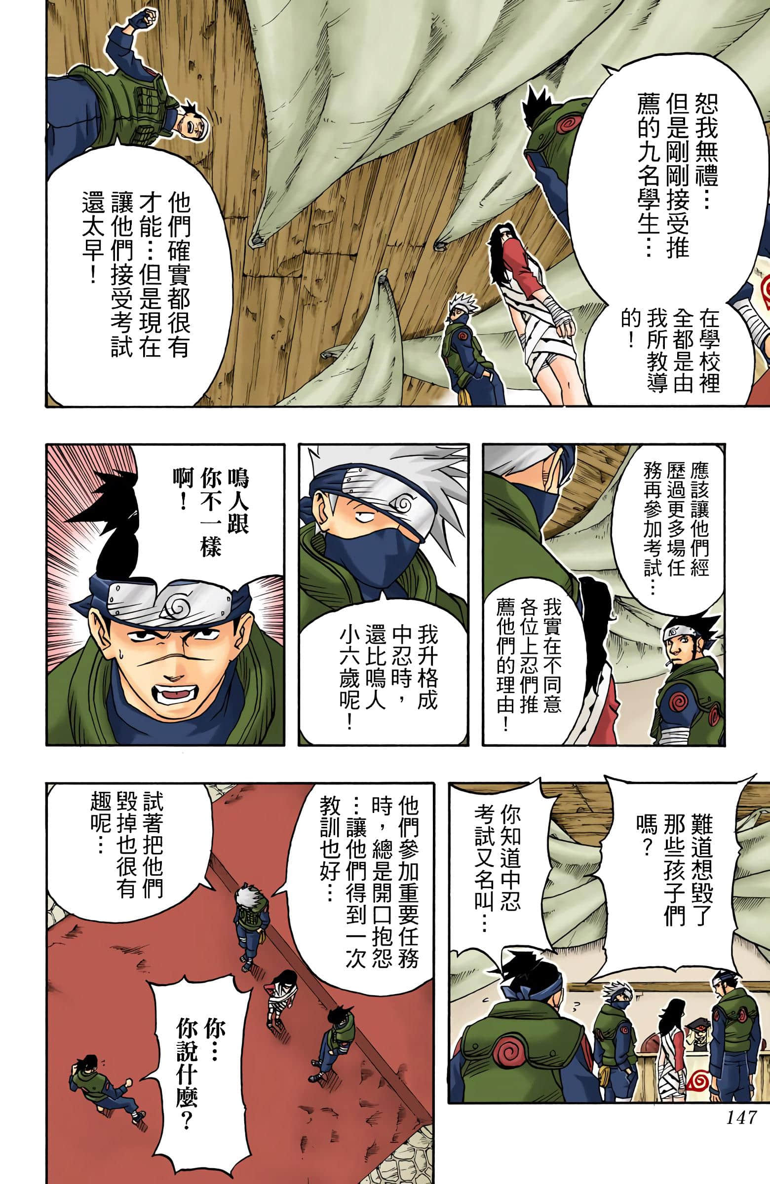 Page 147