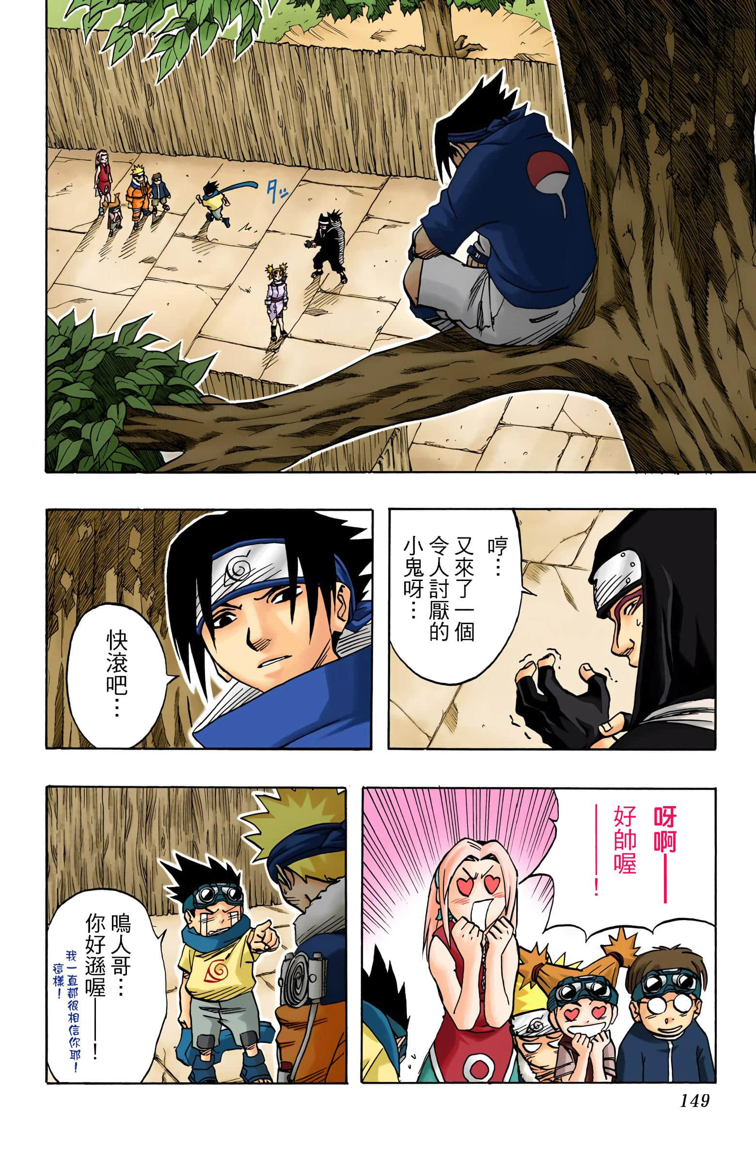Page 149