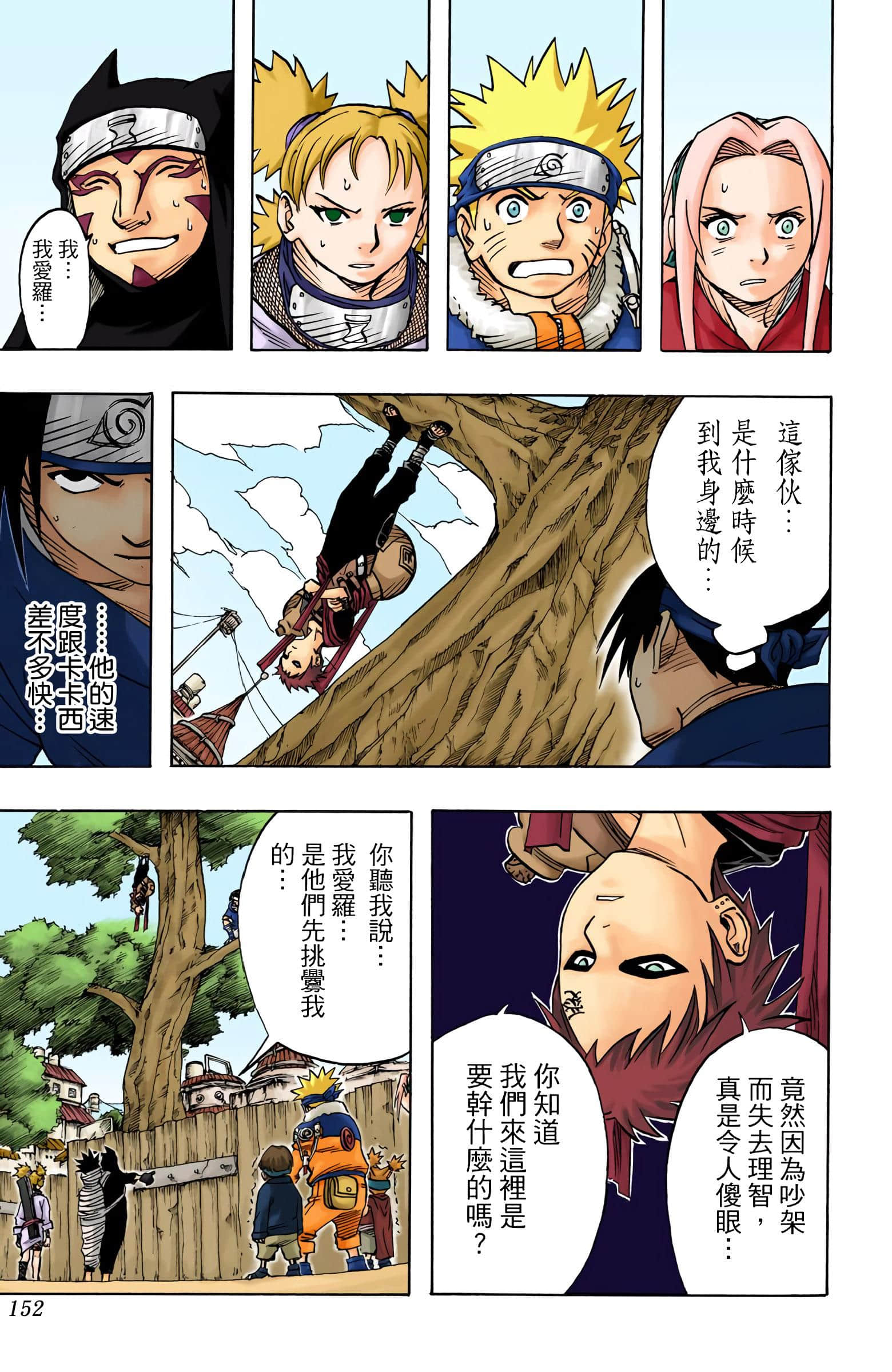 Page 152
