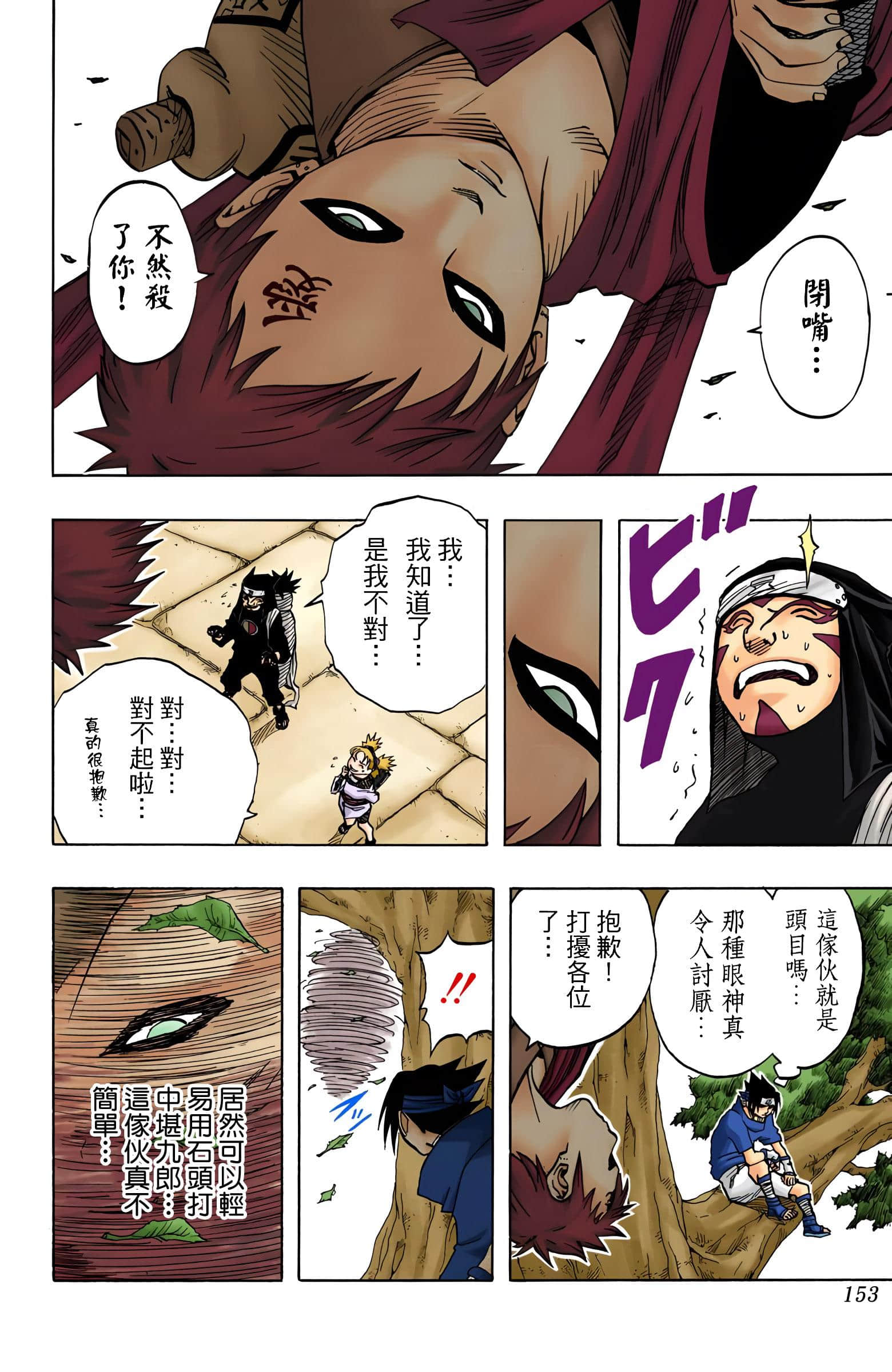 Page 153